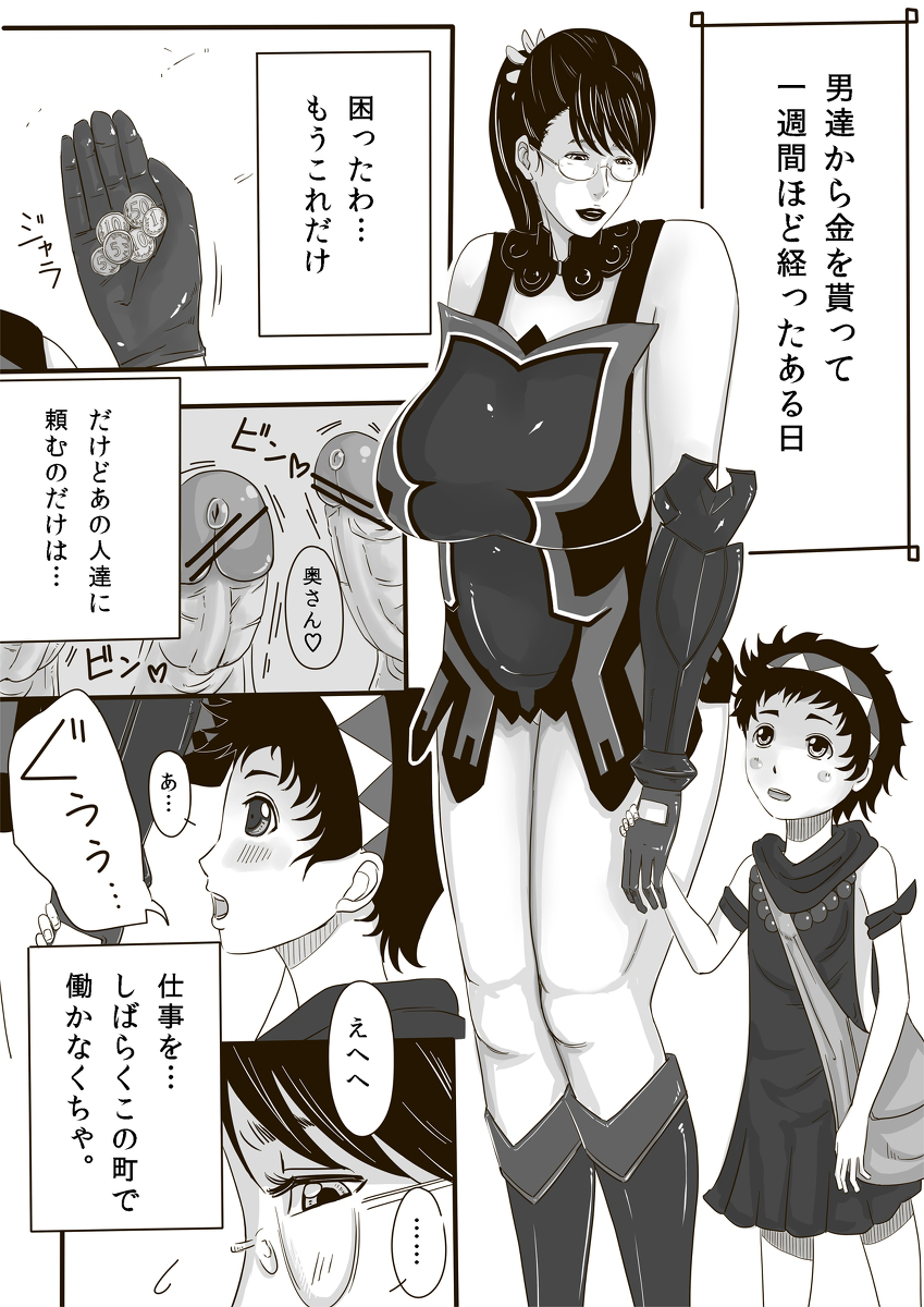 [erocs (Miho Rei)] Catt-Bon. (Queen's Blade) page 3 full
