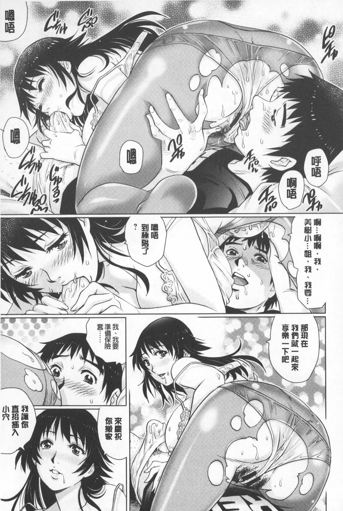 [Yanagawa Rio] Hitodumato Hamete Mimasenka ? | 想要和人妻們嘿咻看看嗎? [Chinese] page 178 full