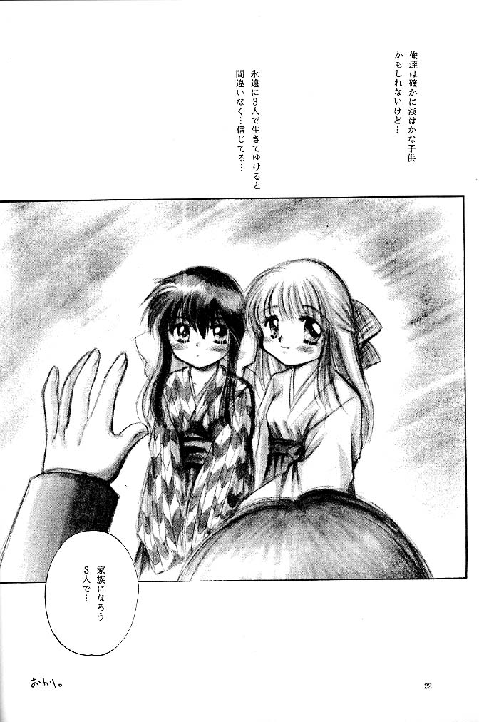 [KID'S WORLD] Pure Snow (Kanon) page 21 full