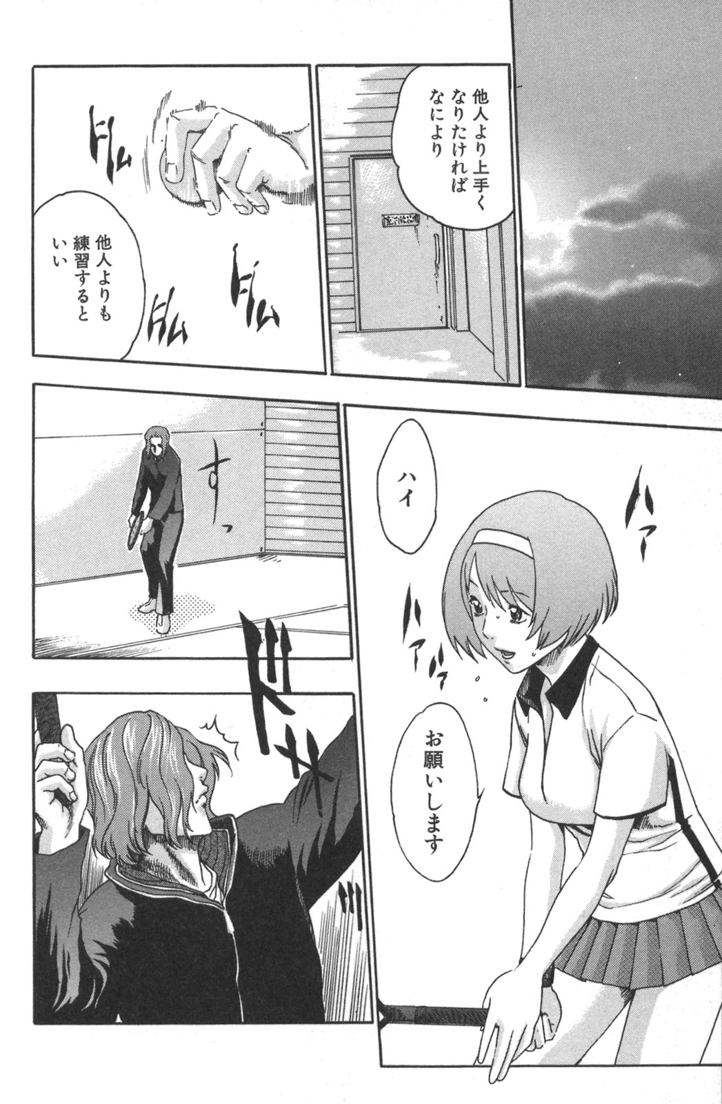 [Haruki] Sports High! page 10 full