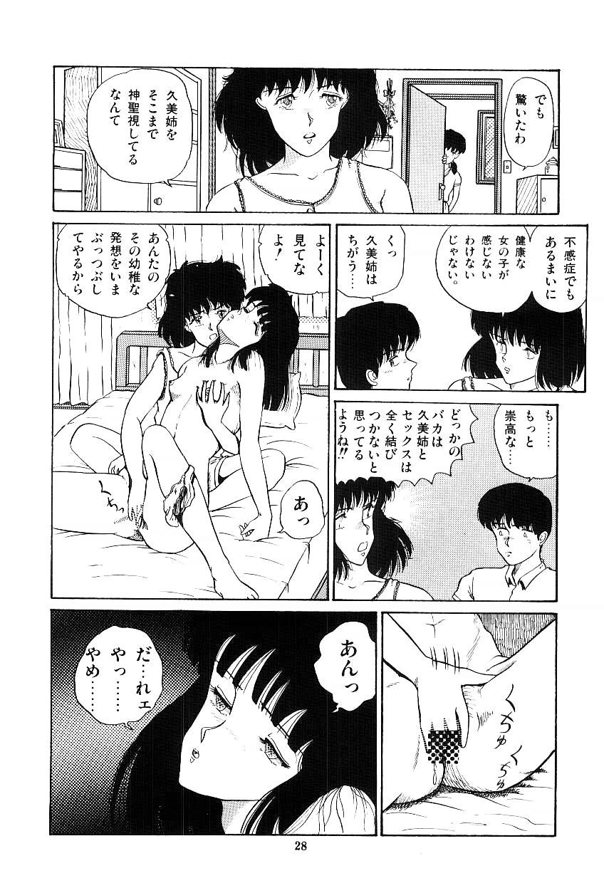 [Tokizumi Emishi] Ibu-tachi no B-men heart page 29 full