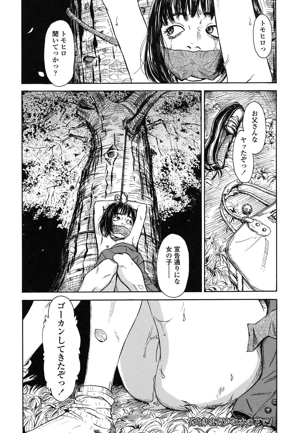 [Machida Hiraku] Shofu Hakkei [Digital] page 191 full