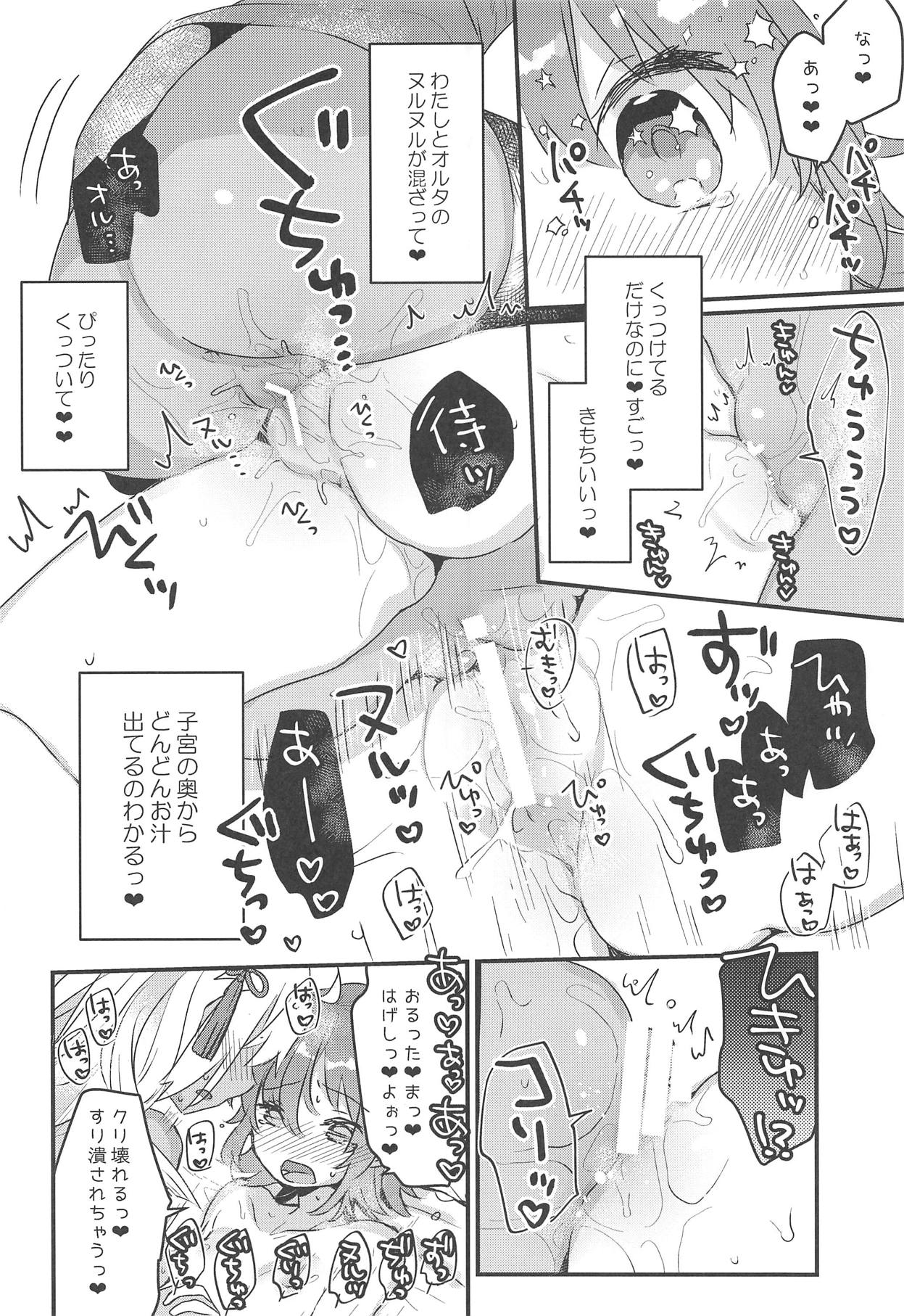 (C95) [Tenkirin (Kanroame)] Ima kara Okita Alter to XXX Shimasu (Fate/Grand Order) page 15 full