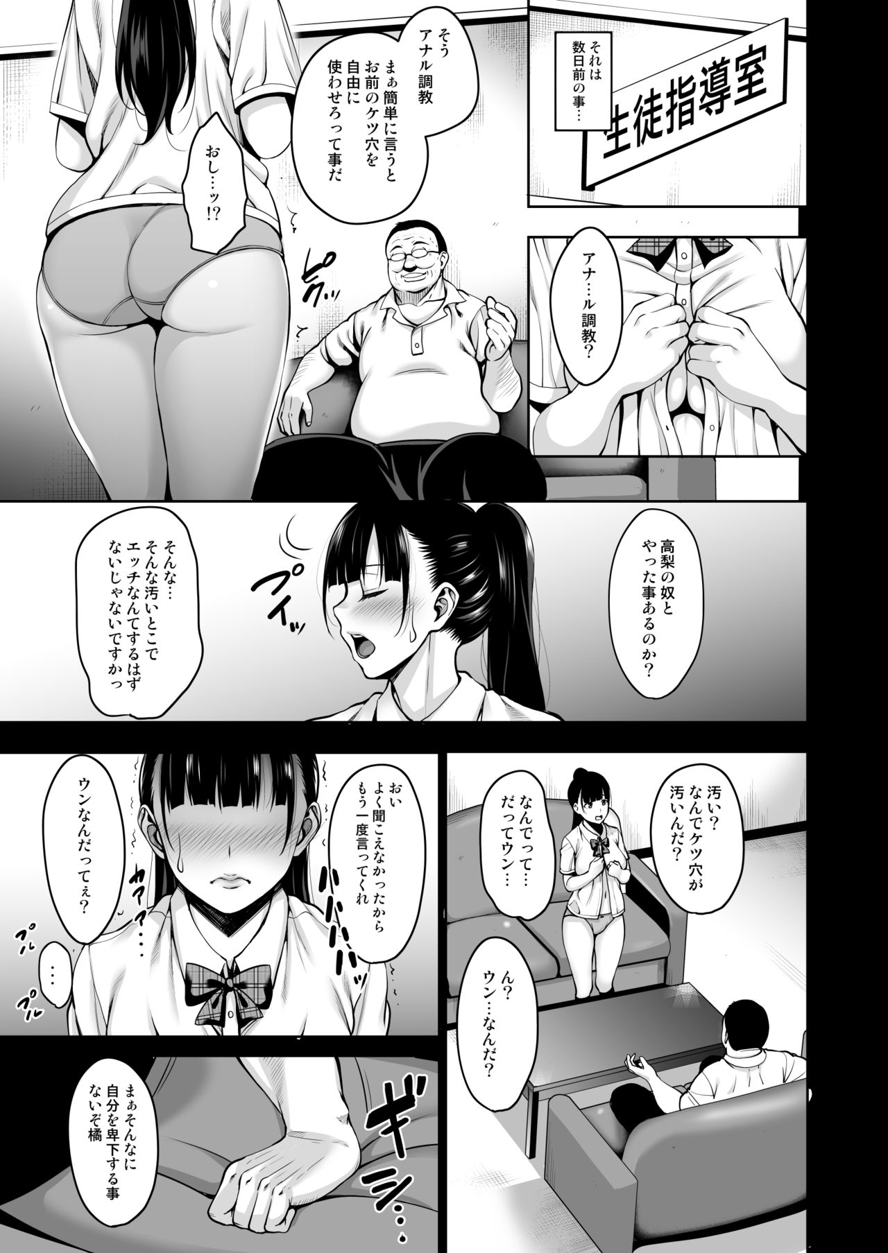 [mon-petit (Mon-petit)] Natsu ga Owaru made Anal Hen [Digital] page 6 full