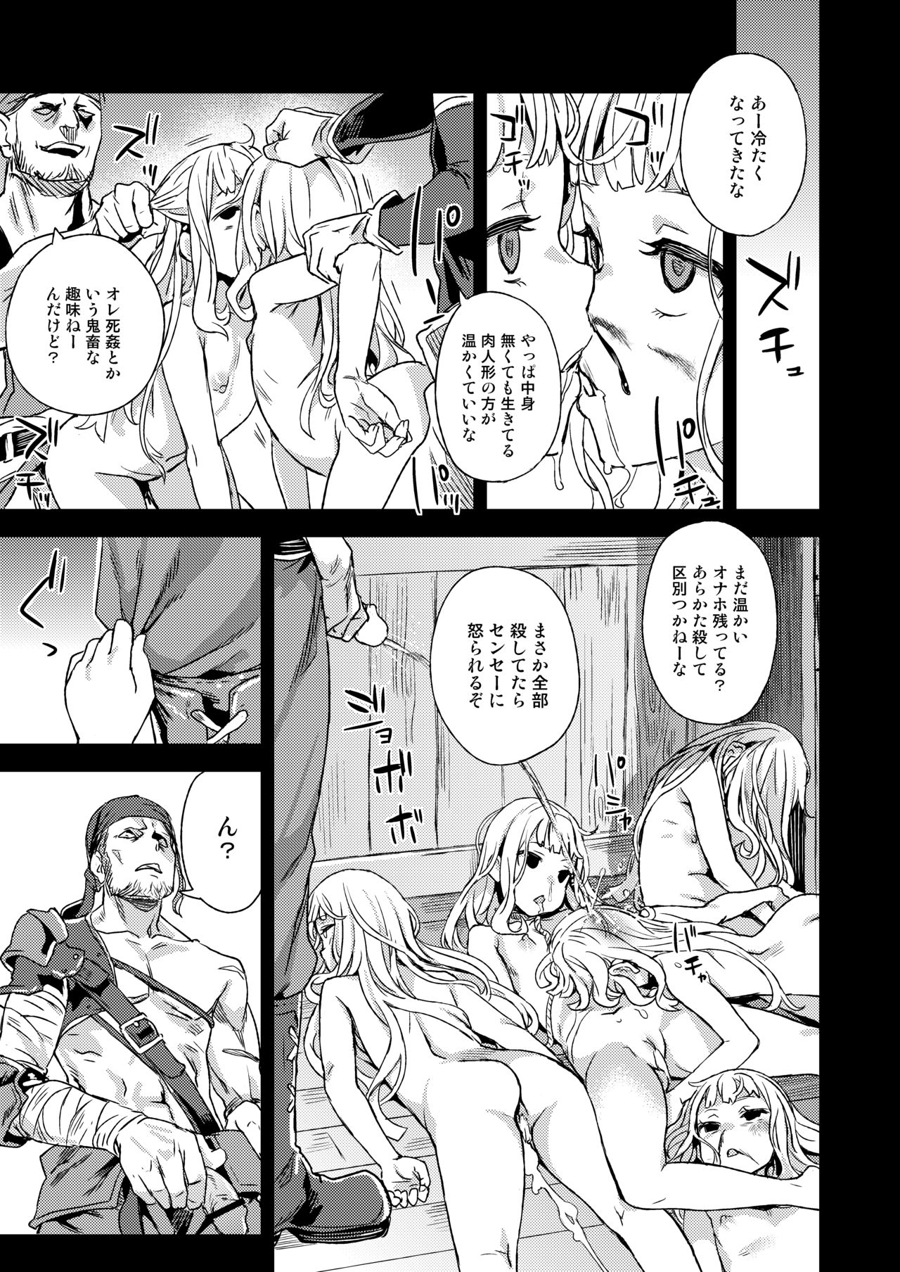 [Fatalpulse (Asanagi)] BOTTOM of the SKY (Granblue Fantasy) [Digital] page 32 full