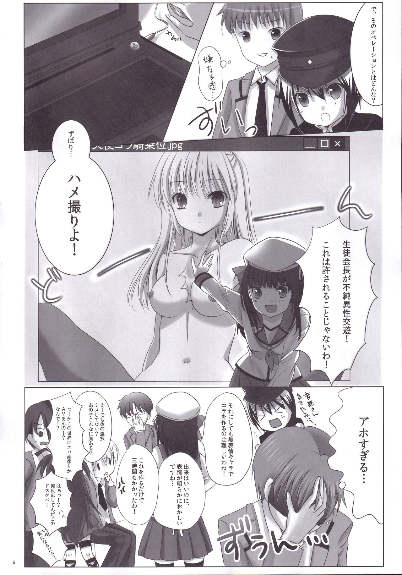 (C78) [Nanakumi (Roco)] Sonna Koto Yori H Shiyou Ze! (Angel Beats!) page 5 full