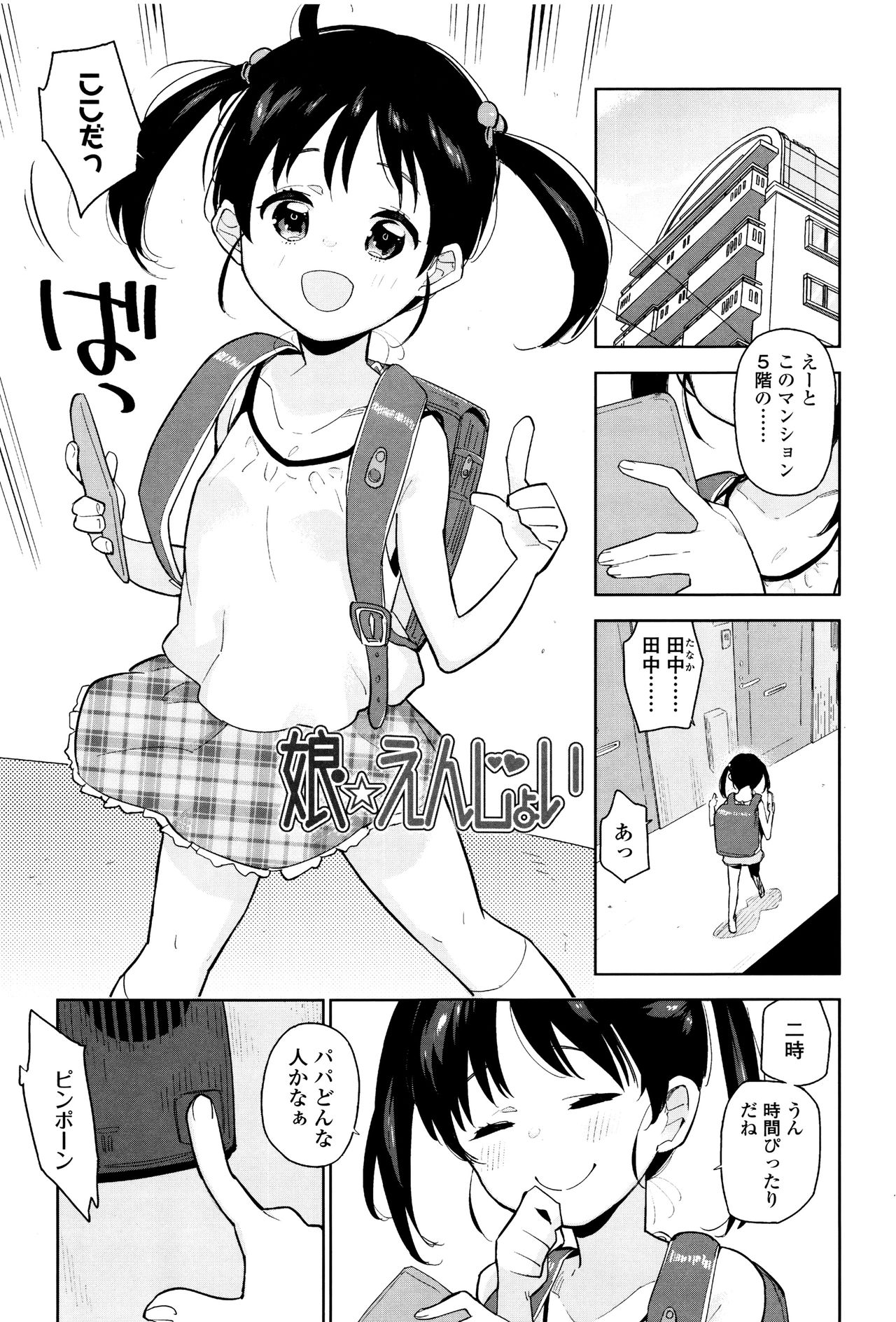 [Seihoukei] Shoujo mo Shojo mo Shojo no Uchi page 4 full