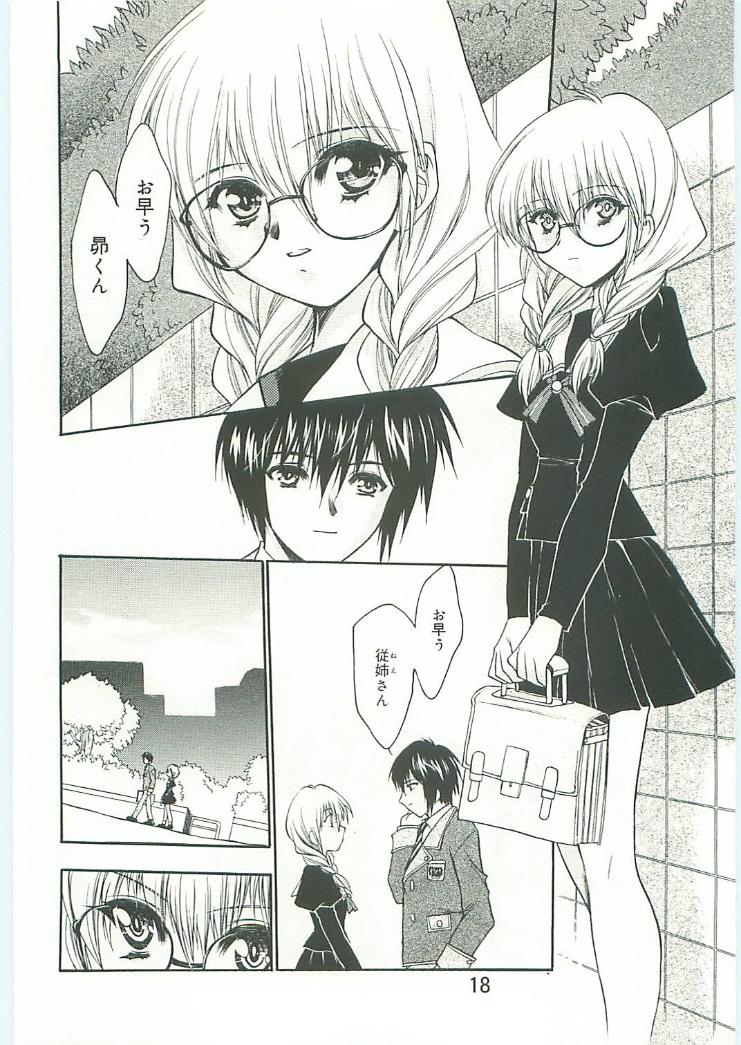 (C70) [Tsubuan Doumei (Kagesaki Yuna)] Ko-Ko-Ro... 2 Comic-ban page 19 full