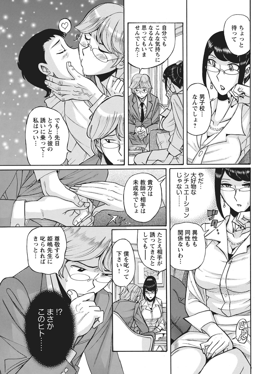 [Kojima Miu] Ane ni Sosonokasarete Otoko no Boku ga Onna ni Natta Kekka [Digital] page 56 full