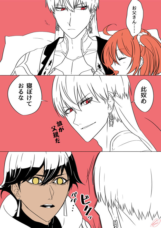 [ kepi_63)] Kyasugiru guda ♀ 39-mai [R 18](Fate grand order) page 8 full
