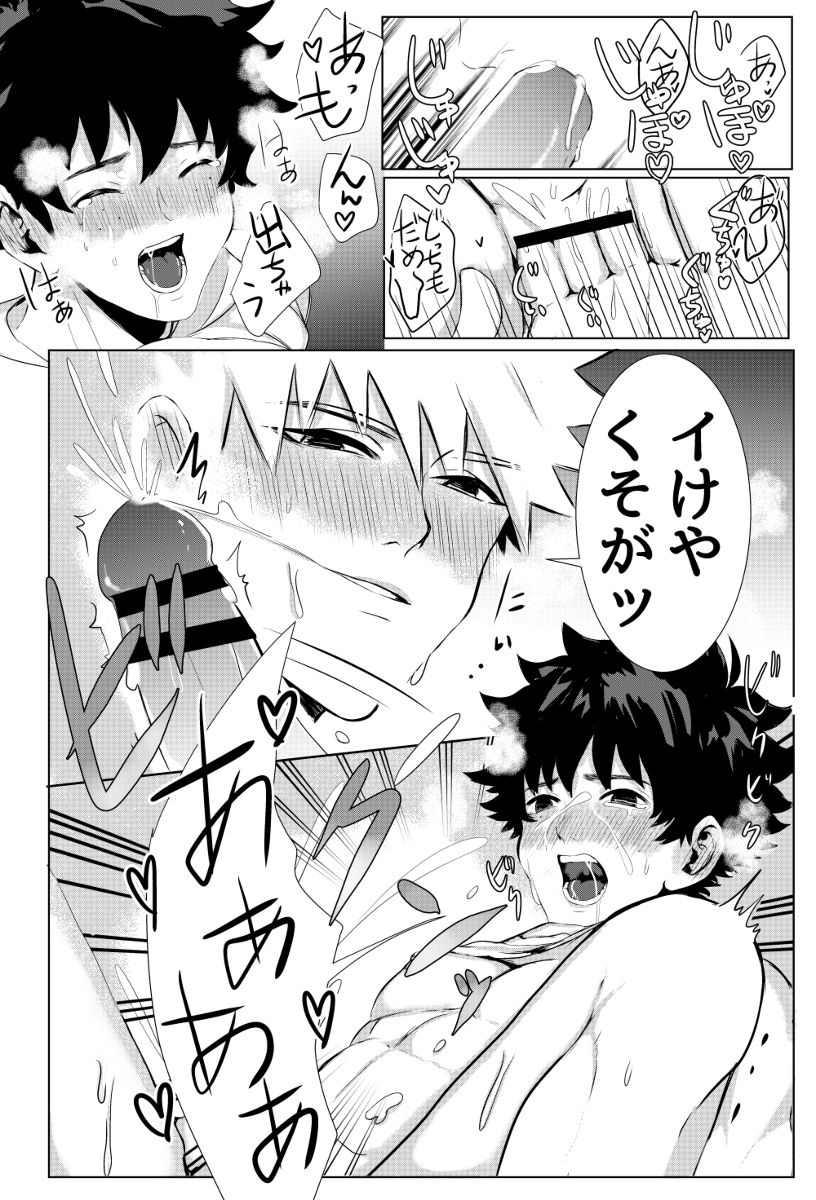 [Kojirase Amanojaku (Amano Taneko)] Bakugou Katsuki no Okazu (Boku no Hero Academia) [Digital] page 7 full