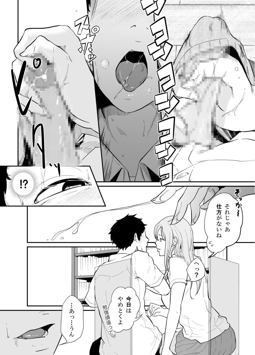 [Monochroid] Asobi no Tsumori datta no ni (Zenpen) [Digital] page 37 full