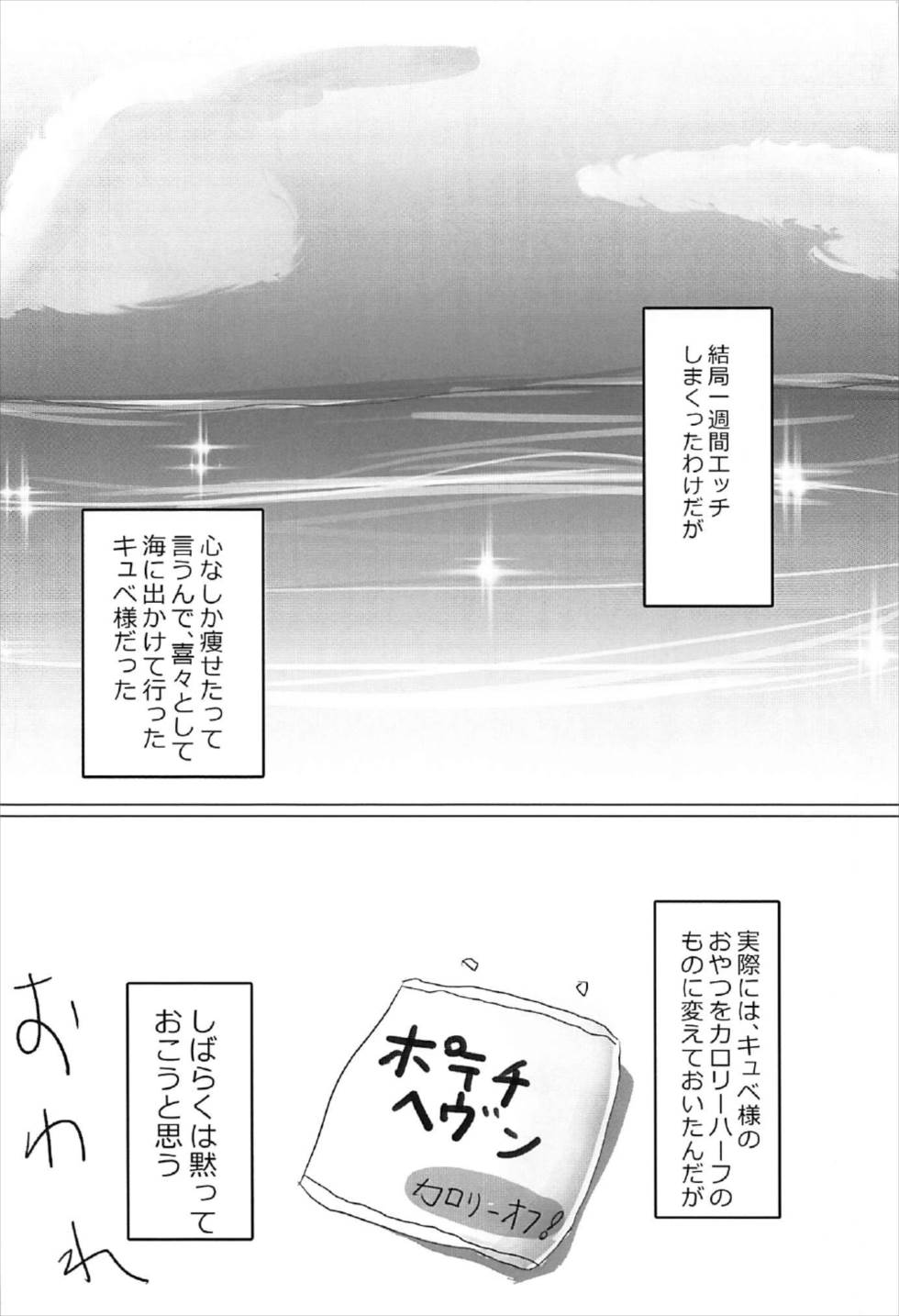 (C92) [Dinosaur House (Kaidiu)] Mendokusai ga Shiyou. (beatmania2DX) page 16 full