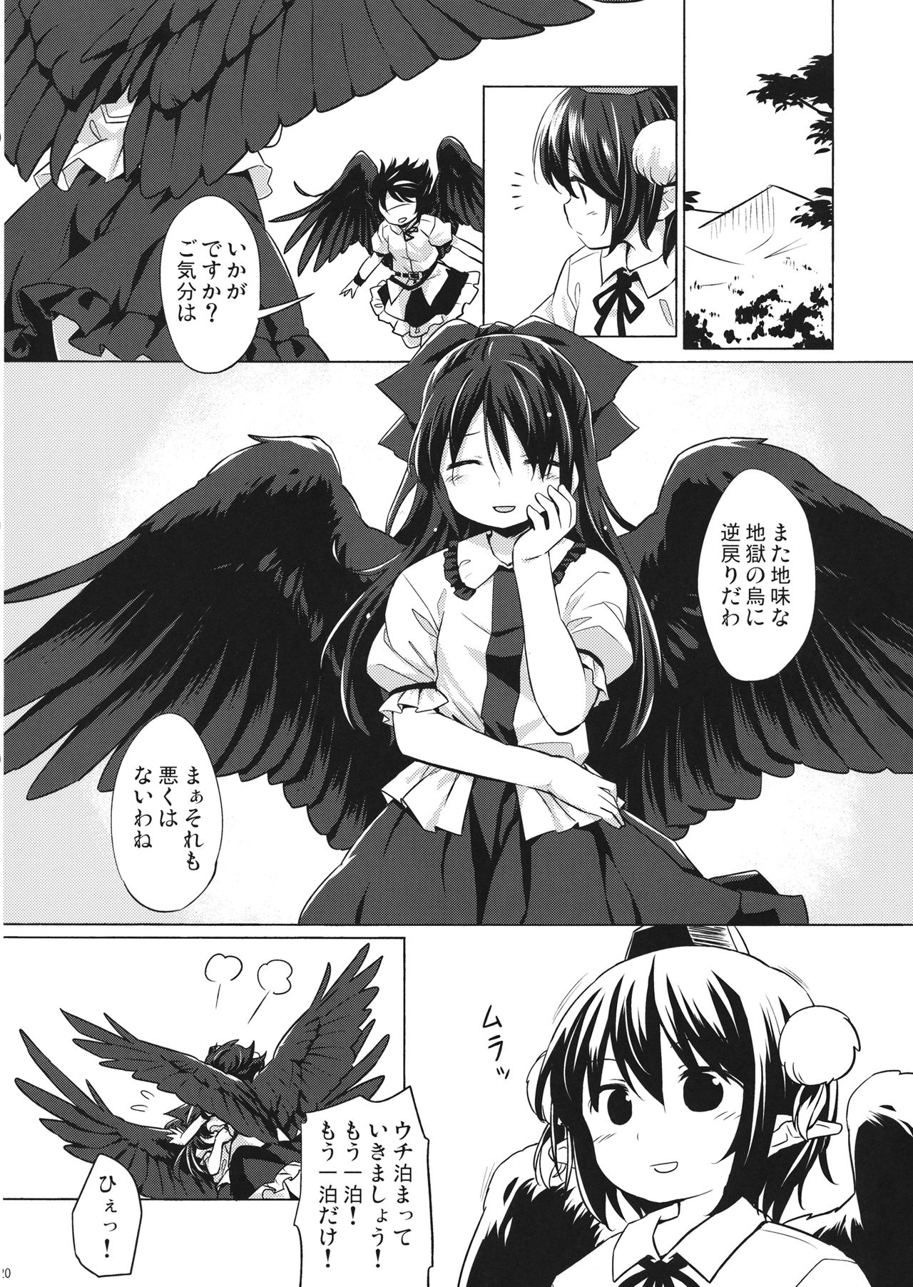 (Shuuki Reitaisai 4) [Animal Passion (Yude Pea)] Gensou Karasu Kyousoukyoku (Touhou Project) page 19 full