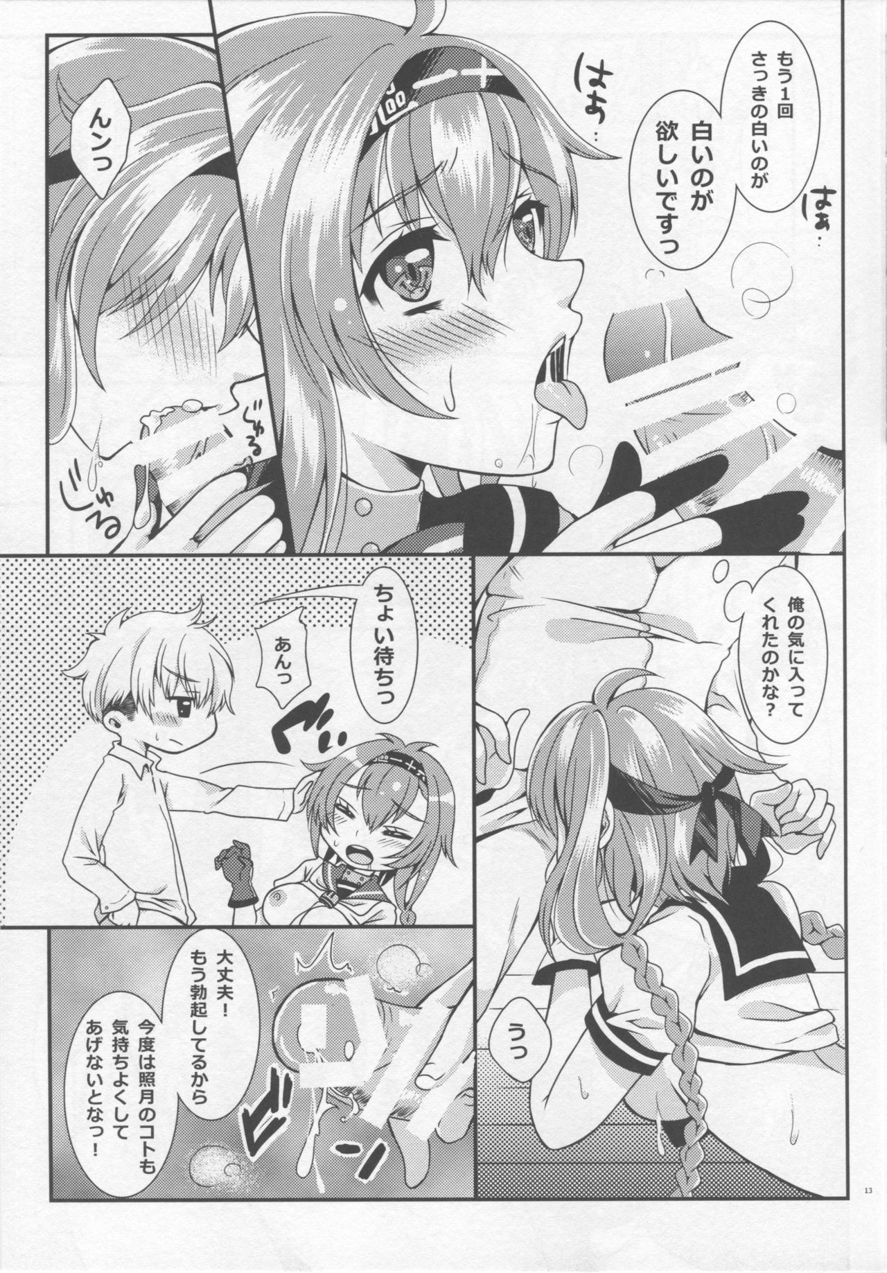 (COMIC1☆10) [Kokoro no BOSS (makko Reader)] We Like 2 Party (Kantai Collection -KanColle-) page 11 full