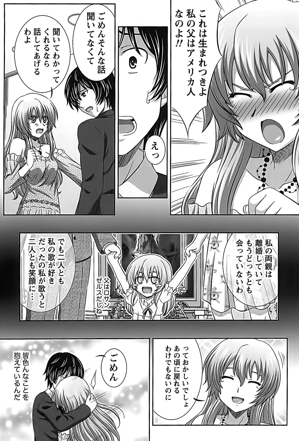 [Takana Yu-ki] Idol to Harem page 32 full