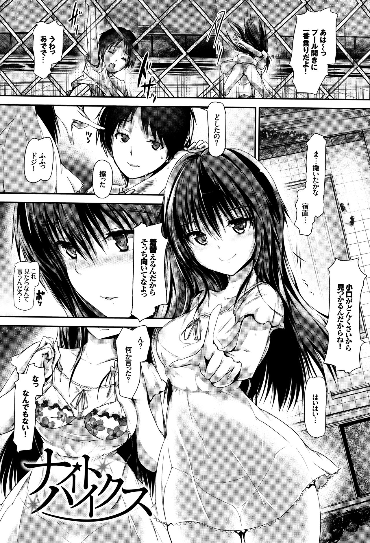 [Maruwa Tarou] Shoujo Innocent - Girl's Innocent page 40 full