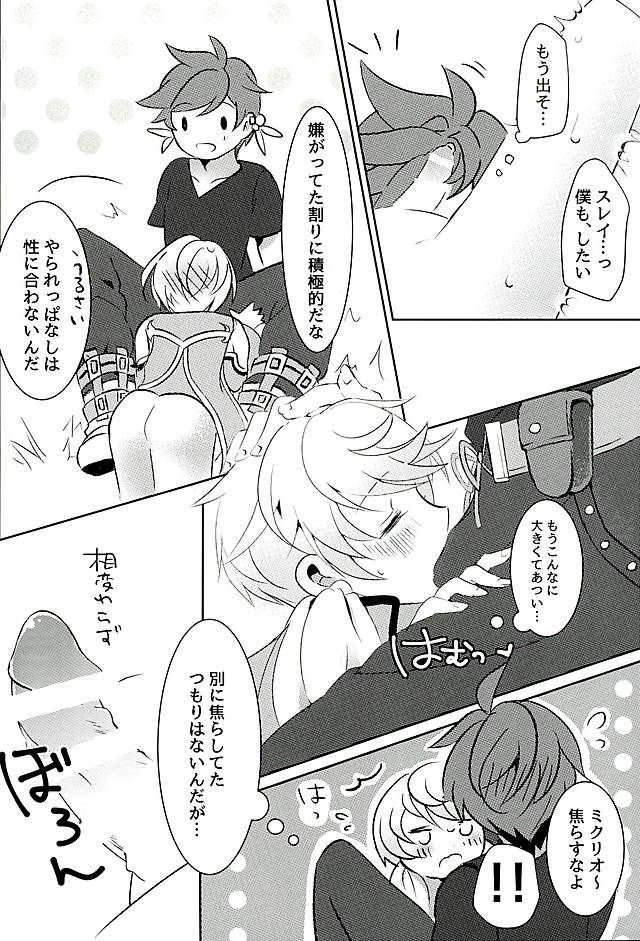 (Zeals Kitchen Doushi Kenbunroku 3) [Lycoly (Kokumaro)] Youin ni Saku Hana (Tales of Zestiria) page 15 full