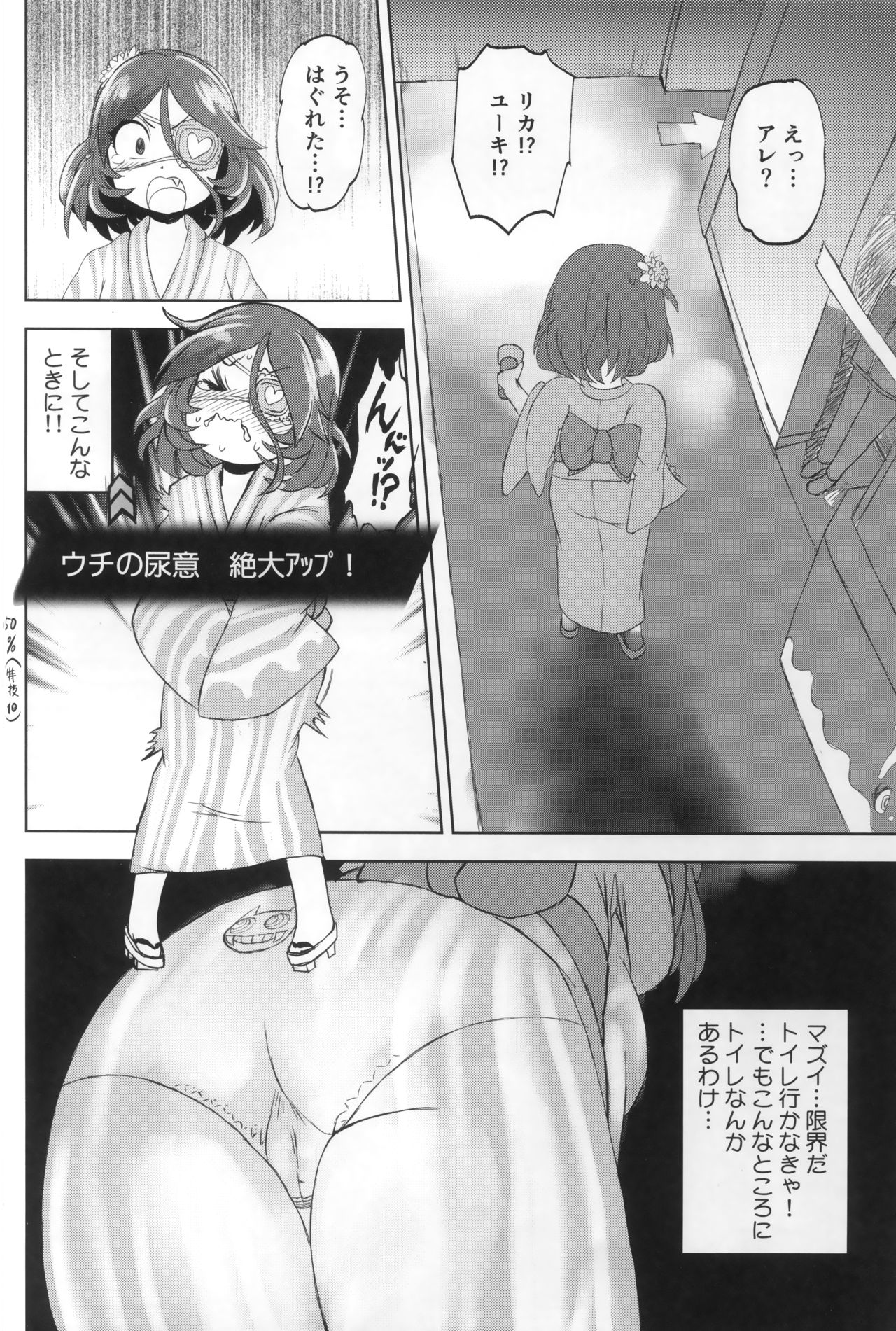 (C97) [Zenten Ukemi Tomo no Kai (Yunoyama Yukata)] Mire More! (THE IDOLM@STER CINDERELLA GIRLS) page 9 full