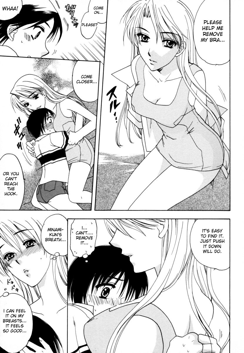 Sho-taro & Onee-san Anthology Ch.6 [ENG] page 4 full