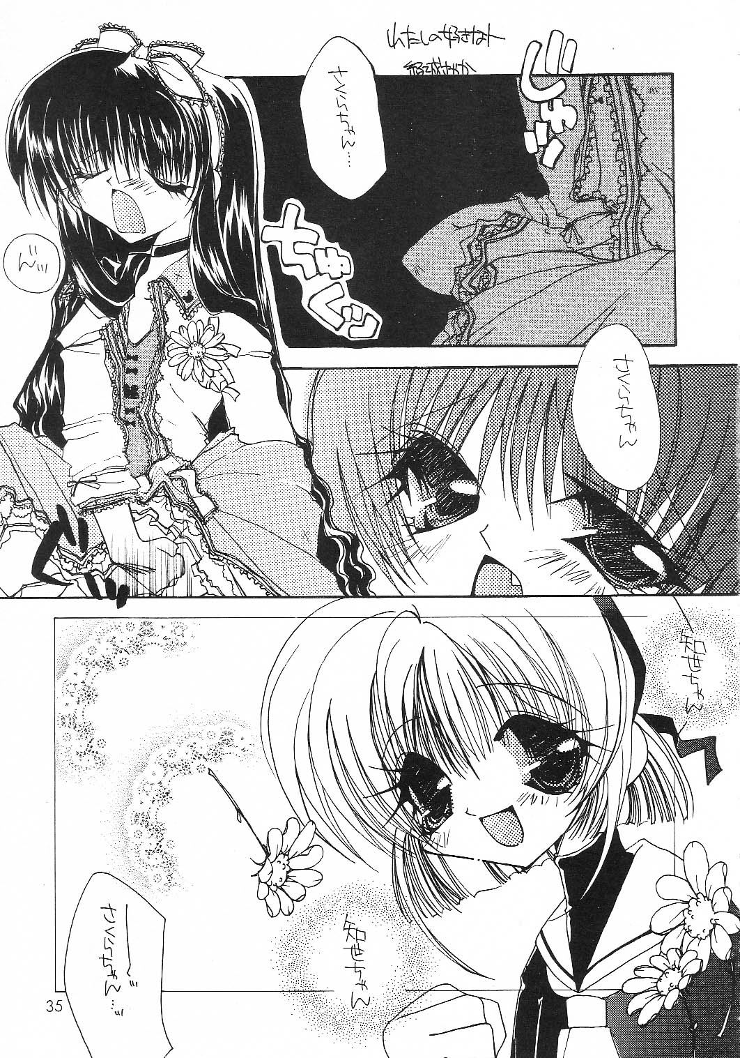 [Genki Honpo] Cherry Blossom 3 (Cardcaptor Sakura) page 34 full