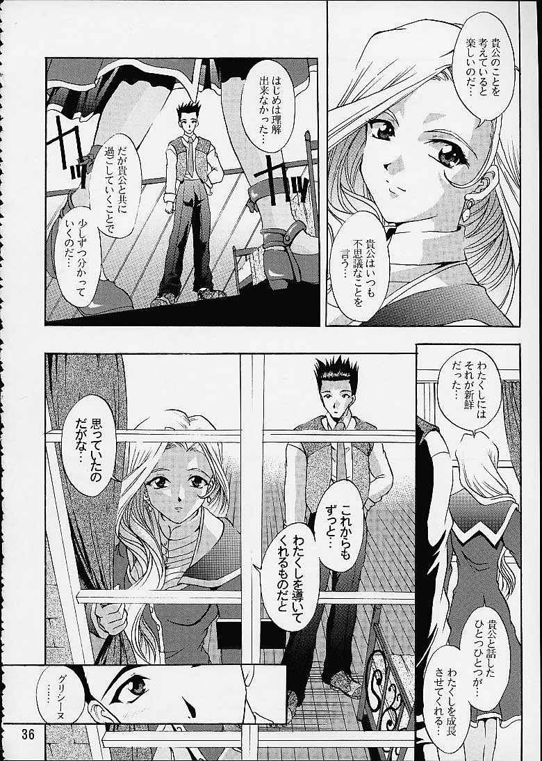 (C60) [Double Branch (Mimikaki)] Otome-tachi no Koiuta San (Sakura Taisen 3) page 33 full