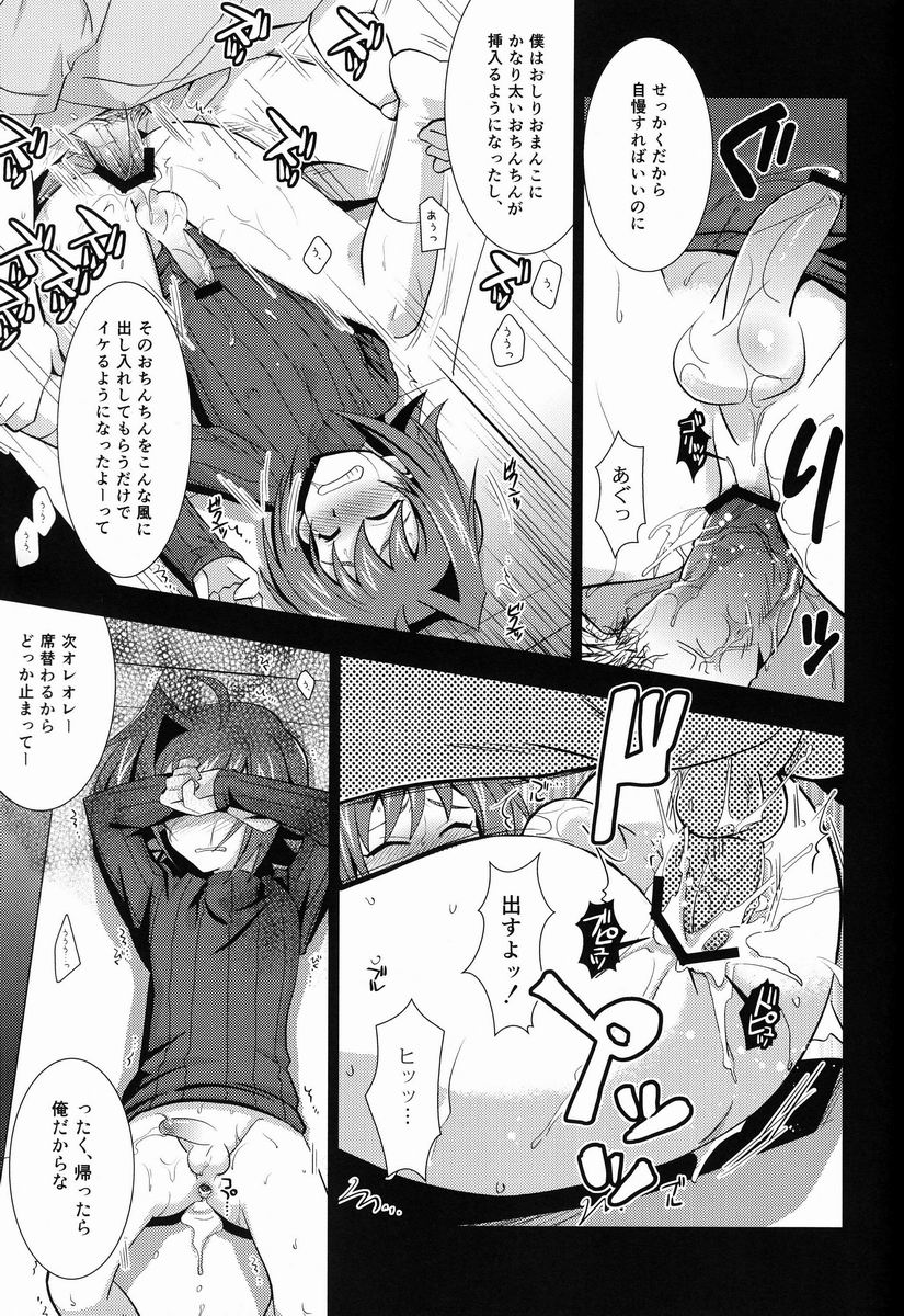 (SPARK7) [Ura Urethan (Akari Seisuke)] Hakoniwa 810 (Cardfight!! Vanguard) page 14 full