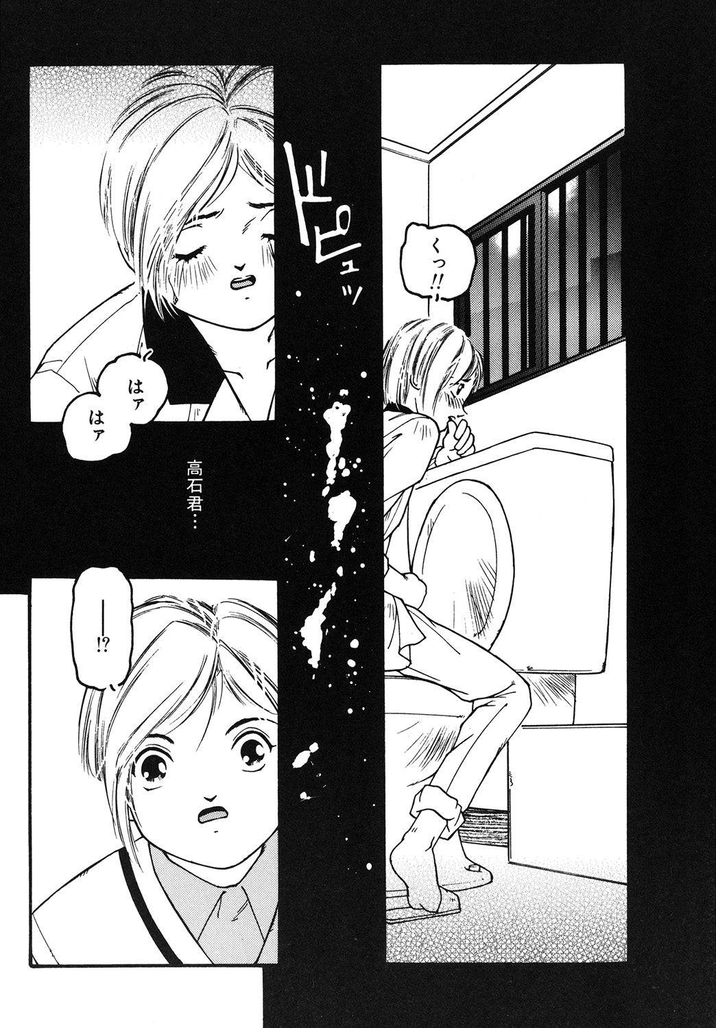 [Protonsaurus] Yuukaihan [Digital] page 12 full