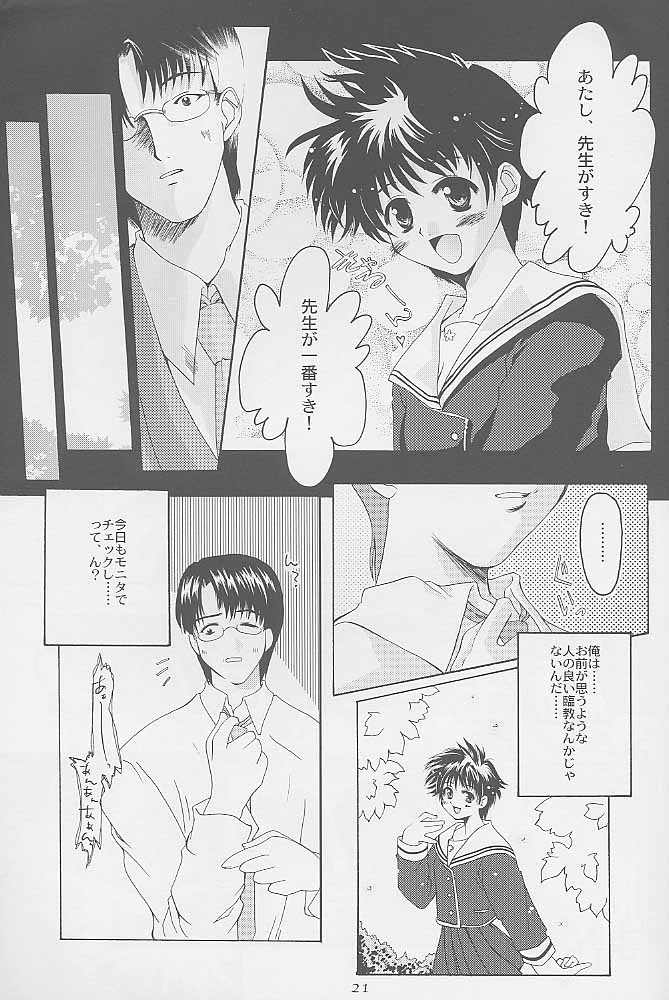 (C58) [Hachiouji Kaipan Totsugeki Kiheitai (Makita Yoshiharu)] Niji no Katana (Cardcaptor Sakura) page 18 full