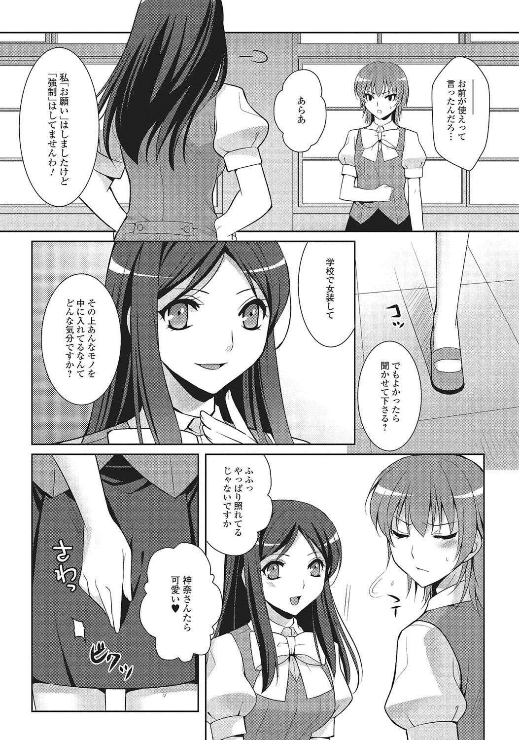 [Kujou Shirei] Otokonoko to Dekoboko Costte Icchaitai! [Digital] page 25 full
