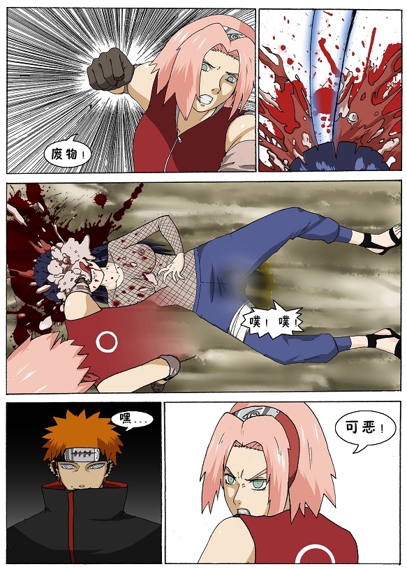 naruto-guro page 11 full