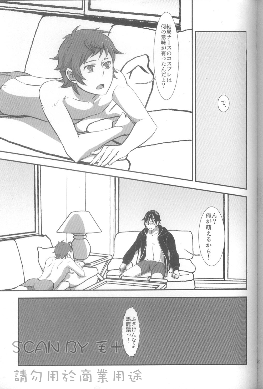 (C83) [Stockmania (Minazou)] Kimi no koto nara ore ni omakase (K) page 18 full