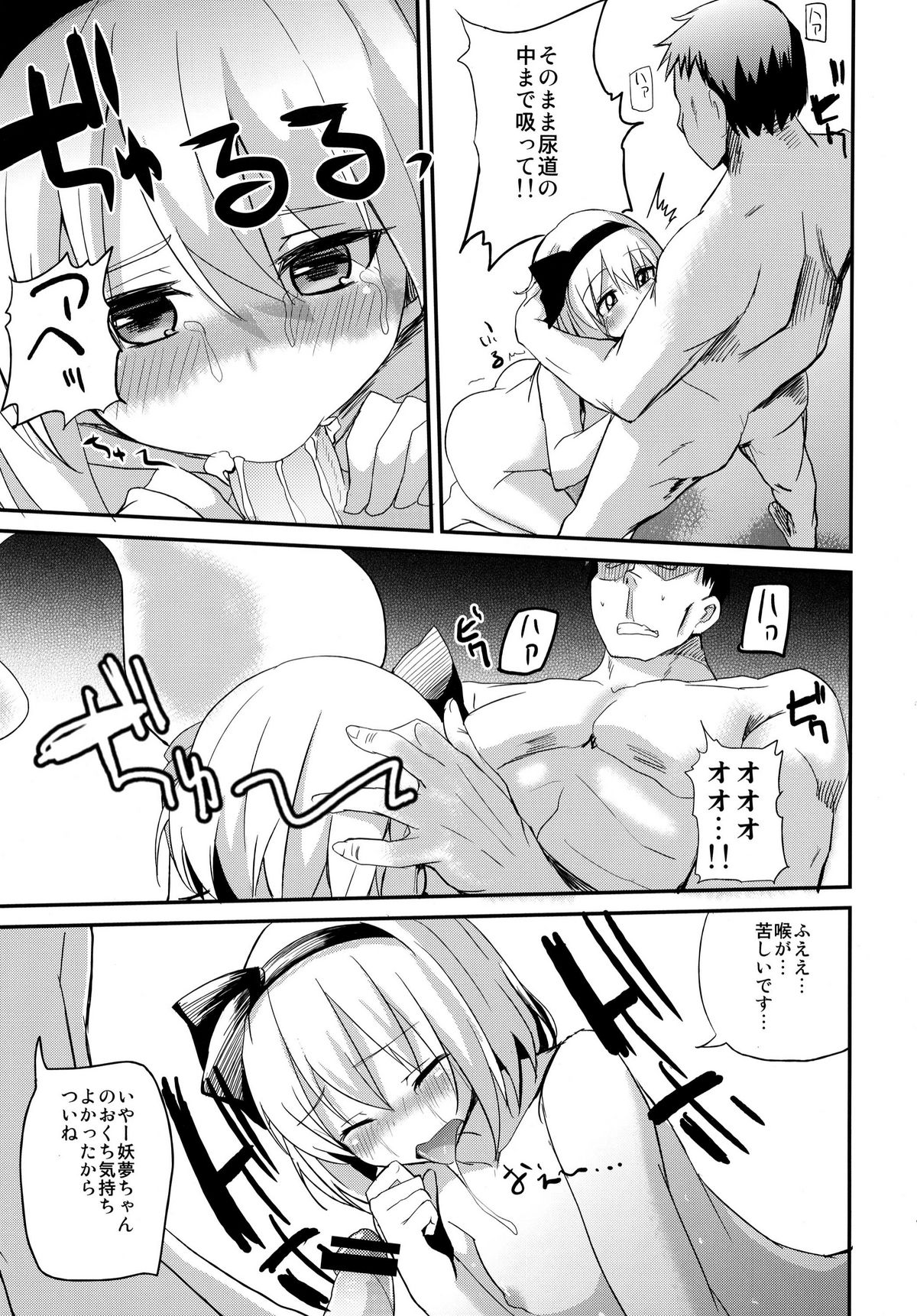 (Reitaisai SP2) [100yenMoFA (Mirino)] (Kojin Satsuei) Meikai Enkou 34 Hanjin 1x-Sai Youm [DivX5+mp3].avi (Touhou Project) page 11 full