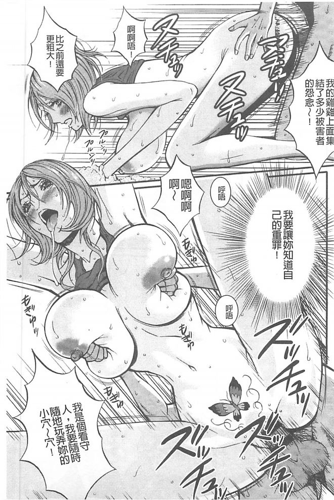 [Nagashima Chousuke] Girls Must Die! [Chinese] page 46 full