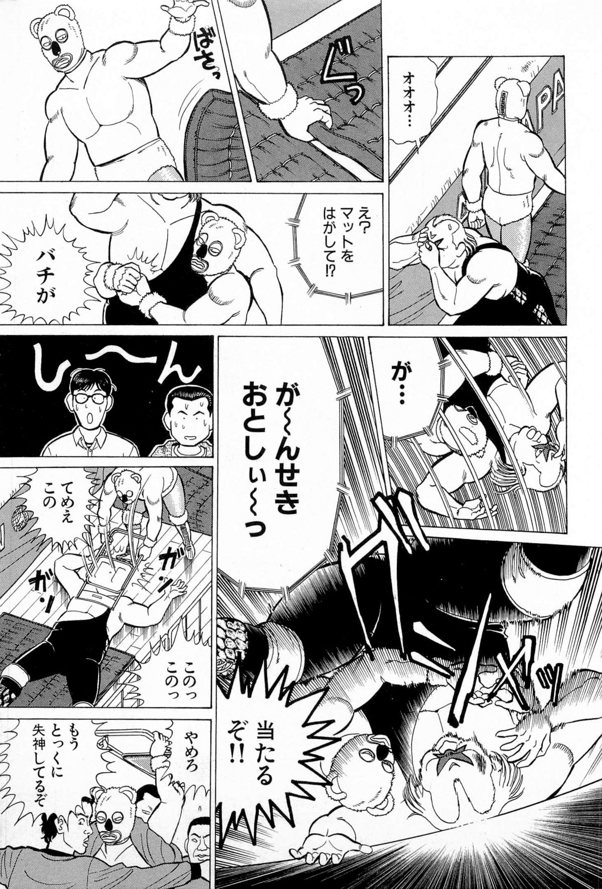 [Kusugawa Naruo] SOAP no MOKO chan Vol.5 (End) page 208 full