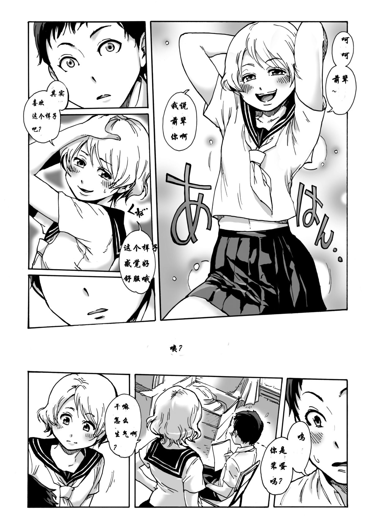 (Shota Scratch 17) [Shotaian (Aian)] Slave Boys [Chinese] [GIOGIO个人汉化] page 4 full