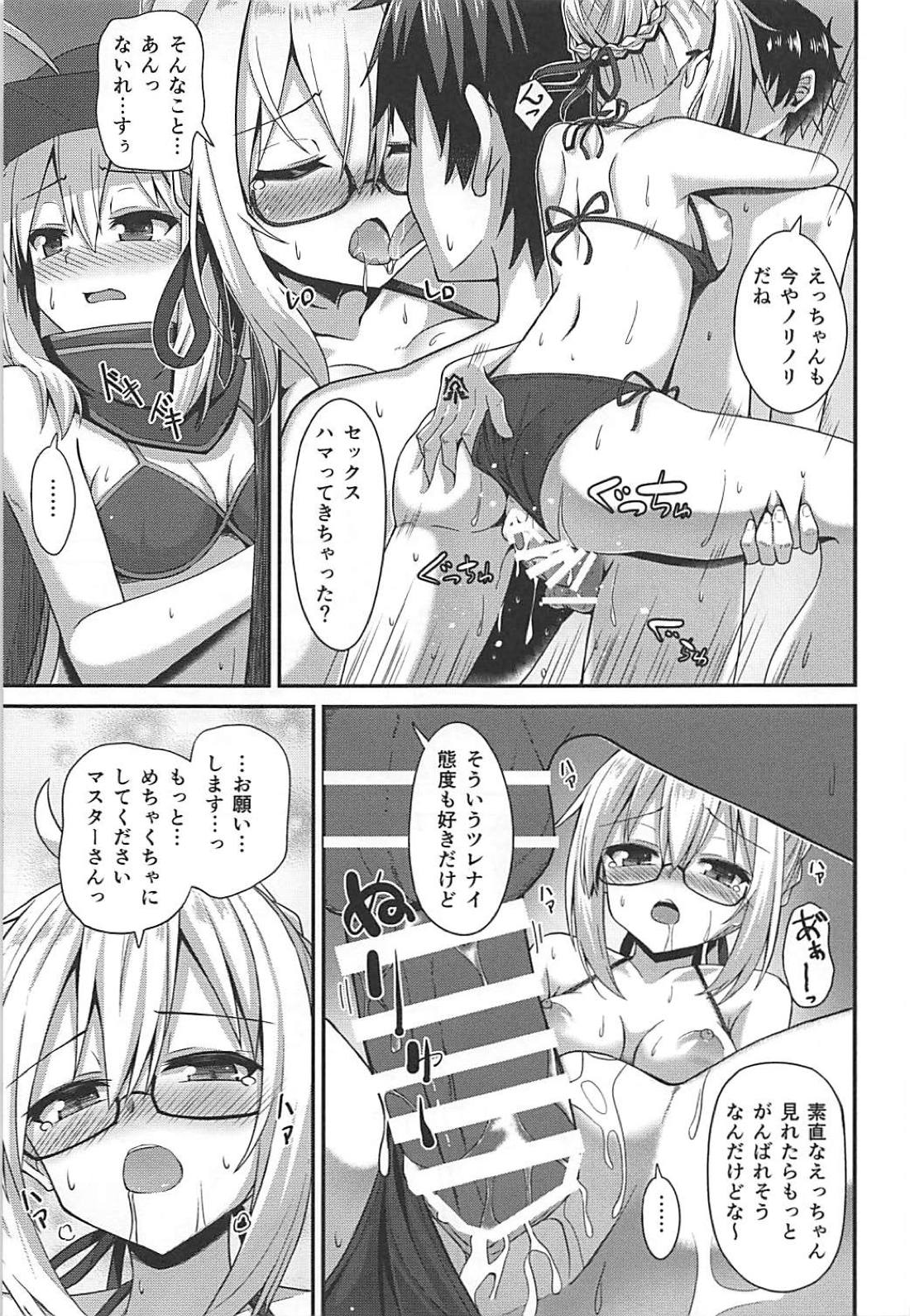 (C94) [2nd Life (Hino)] Summer Heroines (Fate/Grand Order) page 10 full