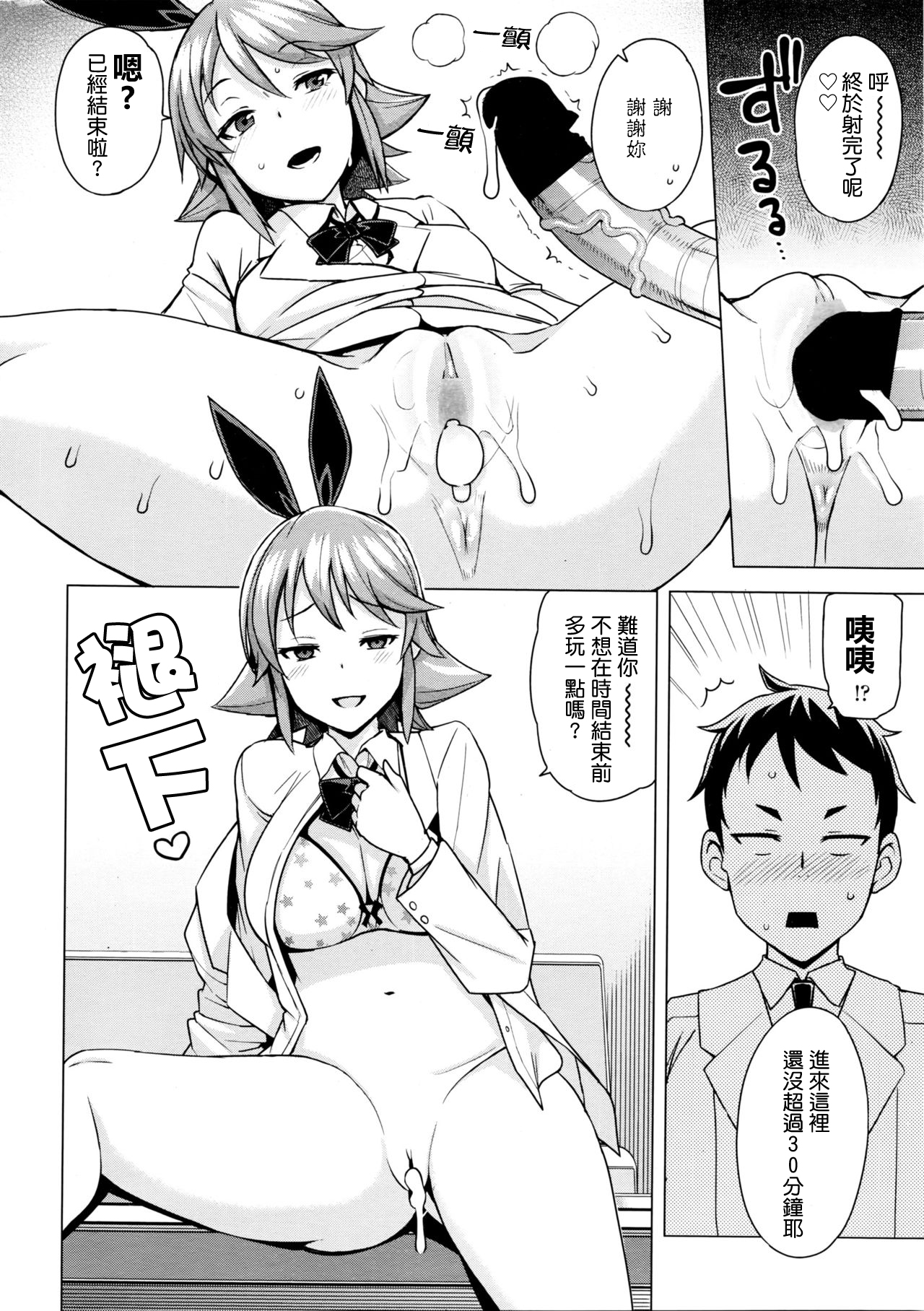 [Tamagoro] Danshi Daraku Iinkai | Young Men Corruption Committee (COMIC Penguin Club Sanzokuban 2016-03) [Chinese] [最愛路易絲澪漢化組] page 14 full