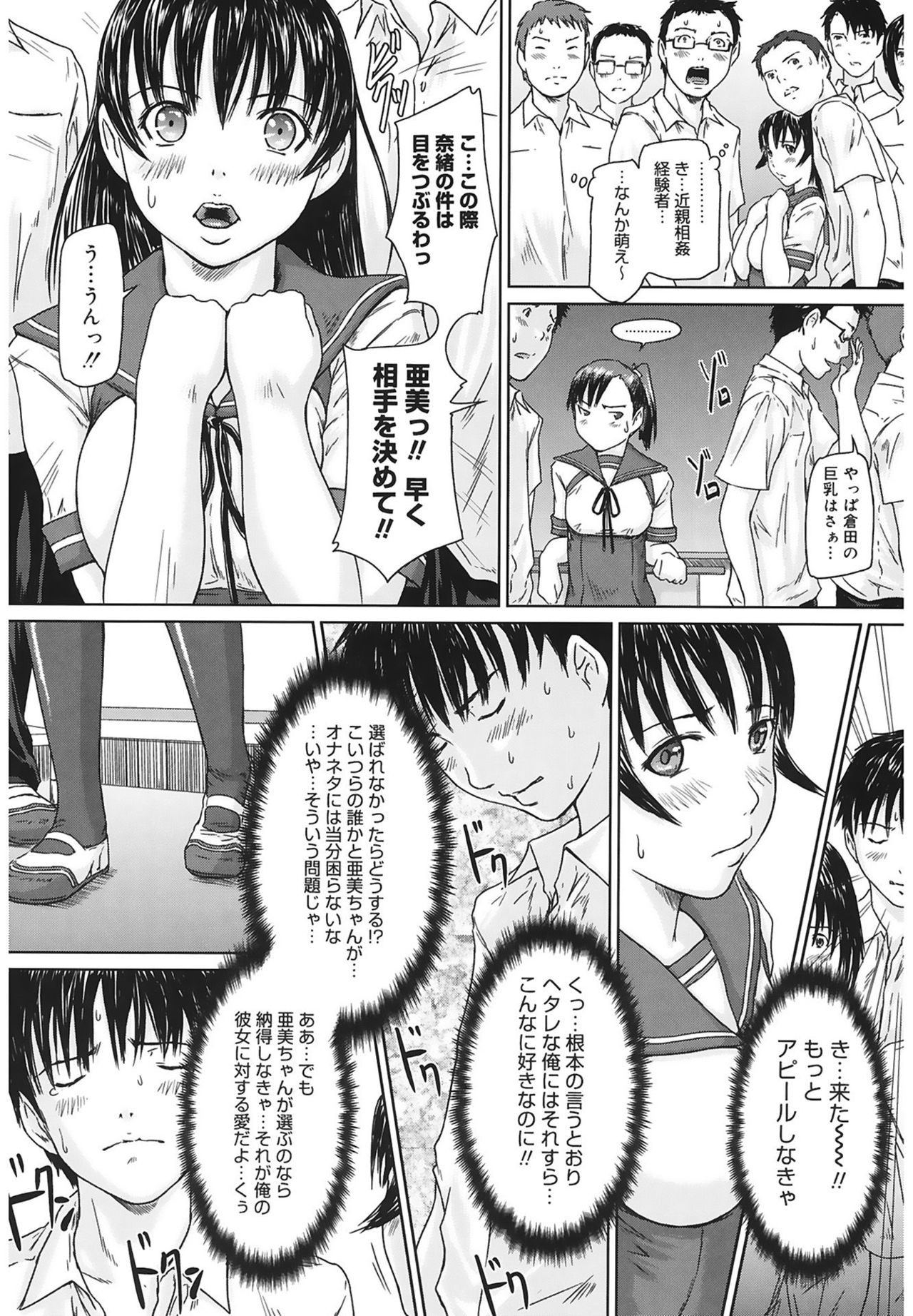 [Kisaragi Gunma] Love Selection [Digital] page 16 full