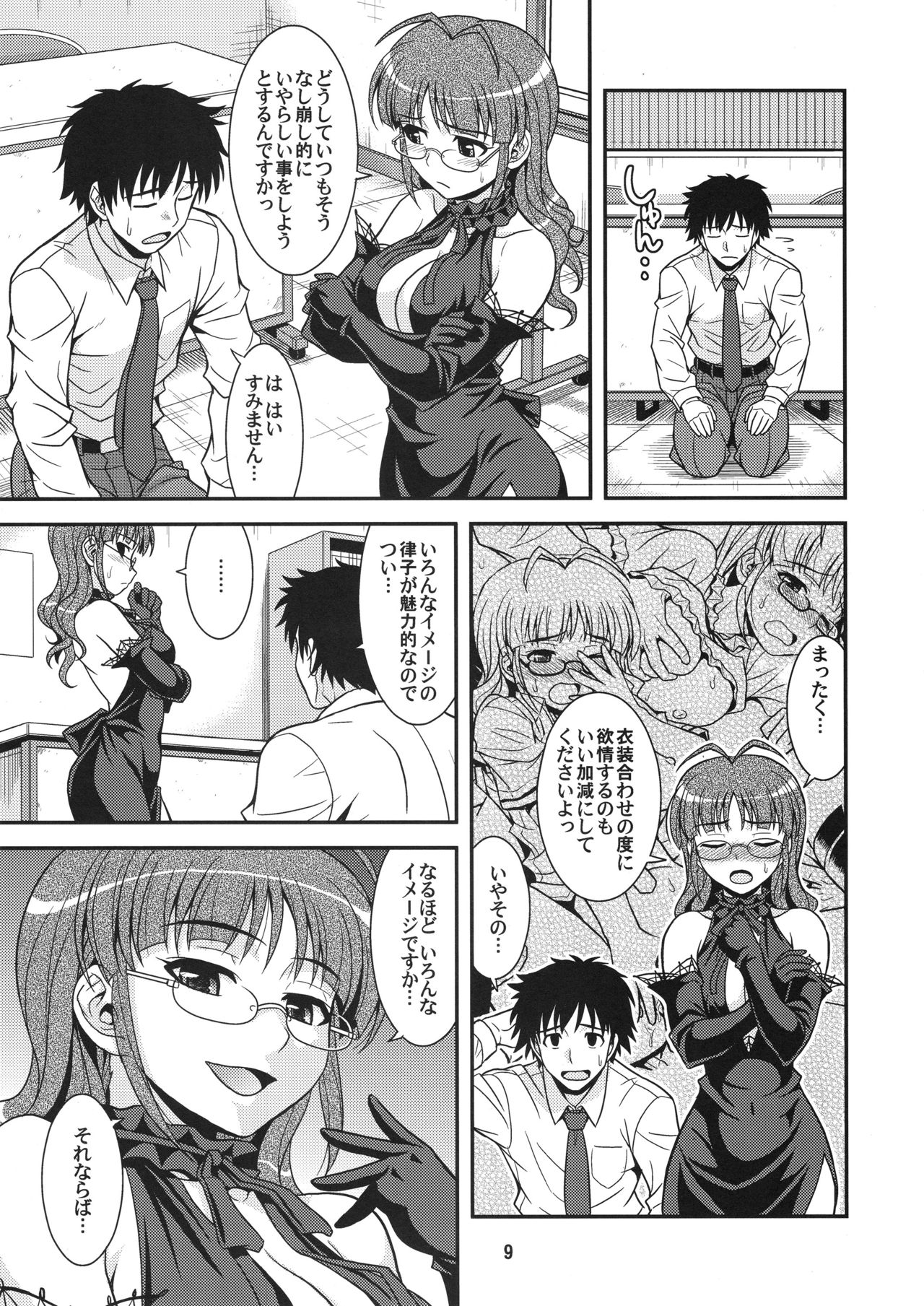 (C76) [Junpuumanpandou (Hida Tatsuo)] livE for... (THE IDOLM@STER) page 8 full