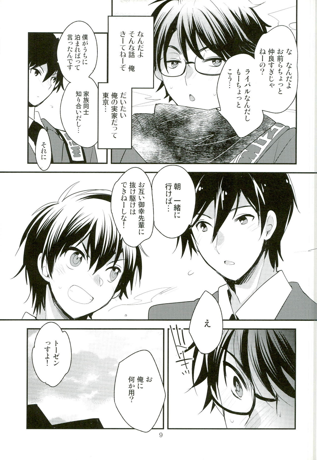 (C89) [LEFT (ore)] Grand Trine (Daiya no Ace) page 9 full