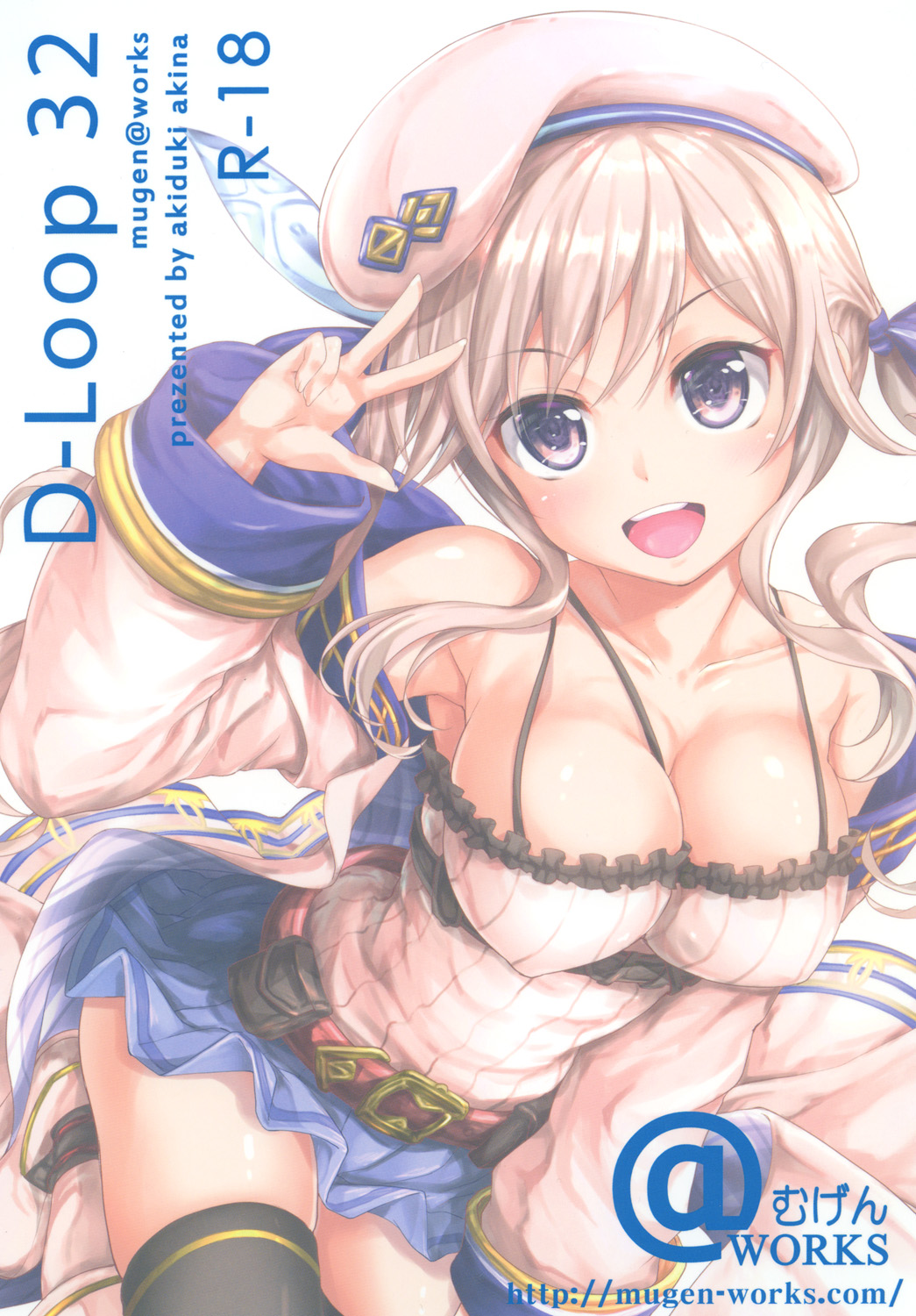 [Mugen@WORKS (Akiduki Akina)] Cucouroux Nee-chan ni Omakase! (Granblue Fantasy) [Digital] page 24 full