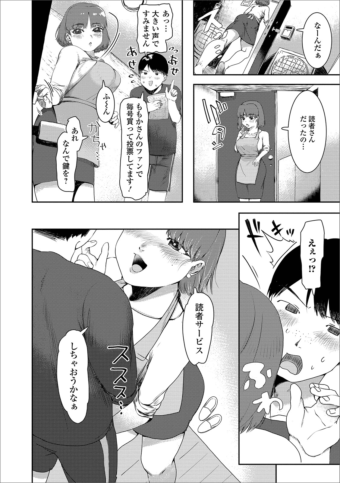 [Anthology] Web Haishin Gekkan Tonari no Kininaru Oku-san Vol. 028 page 36 full