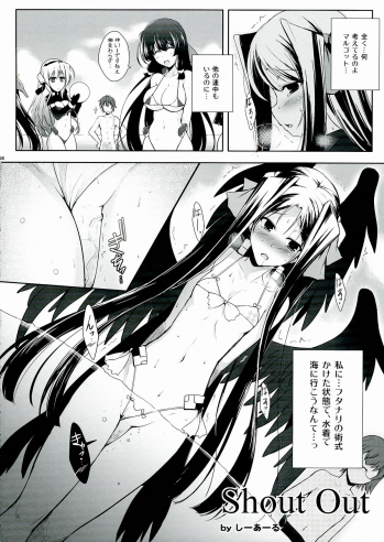 (Dai 4 Kai Chikashiki Shinkou no tame no Doujinshi Kouzu Kai) [C.R's Nest (C.R)] Houfuku? Houfuku? 4 (Kyoukai Senjou no Horizon) - page 8