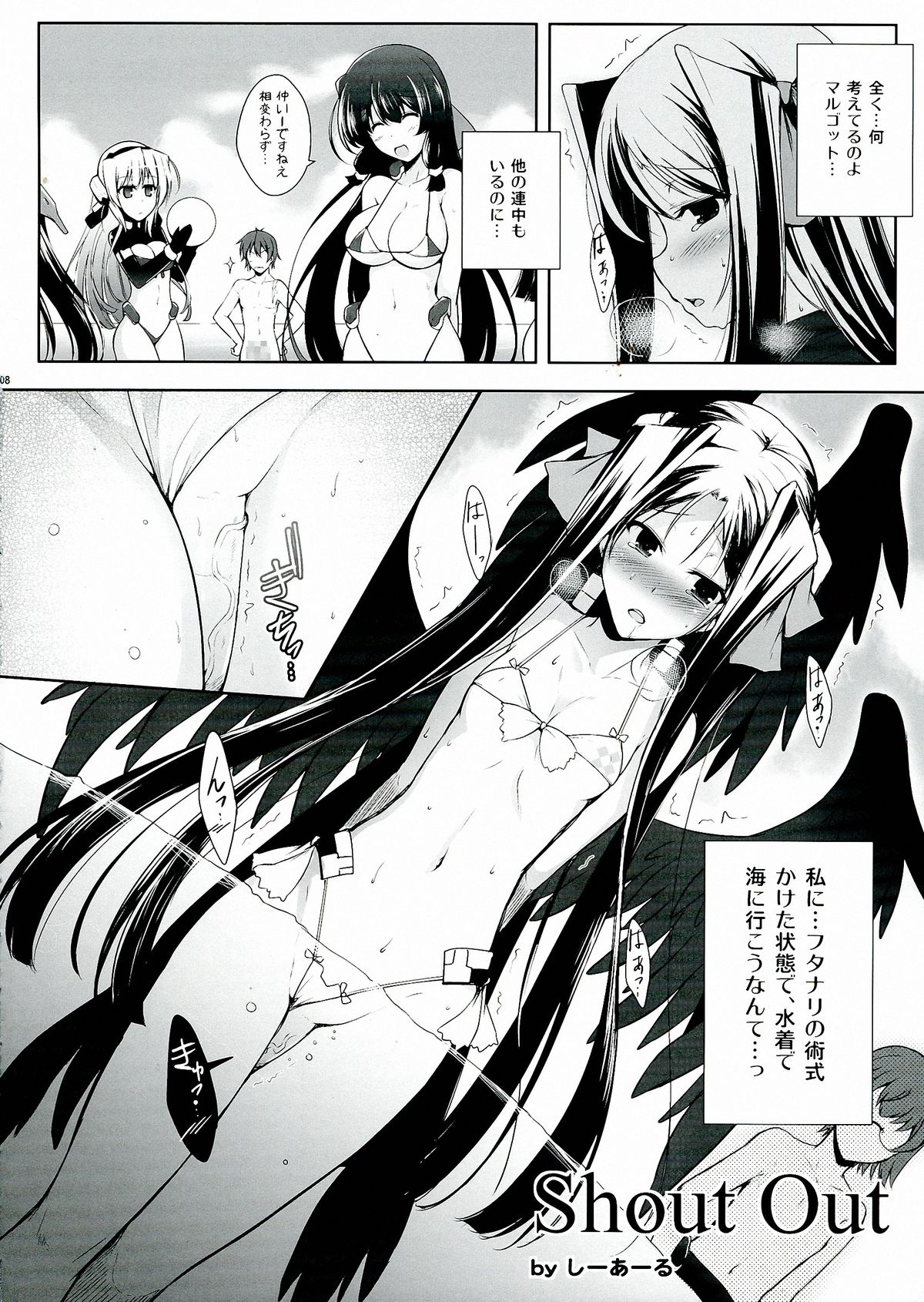 (Dai 4 Kai Chikashiki Shinkou no tame no Doujinshi Kouzu Kai) [C.R's Nest (C.R)] Houfuku? Houfuku? 4 (Kyoukai Senjou no Horizon) page 8 full