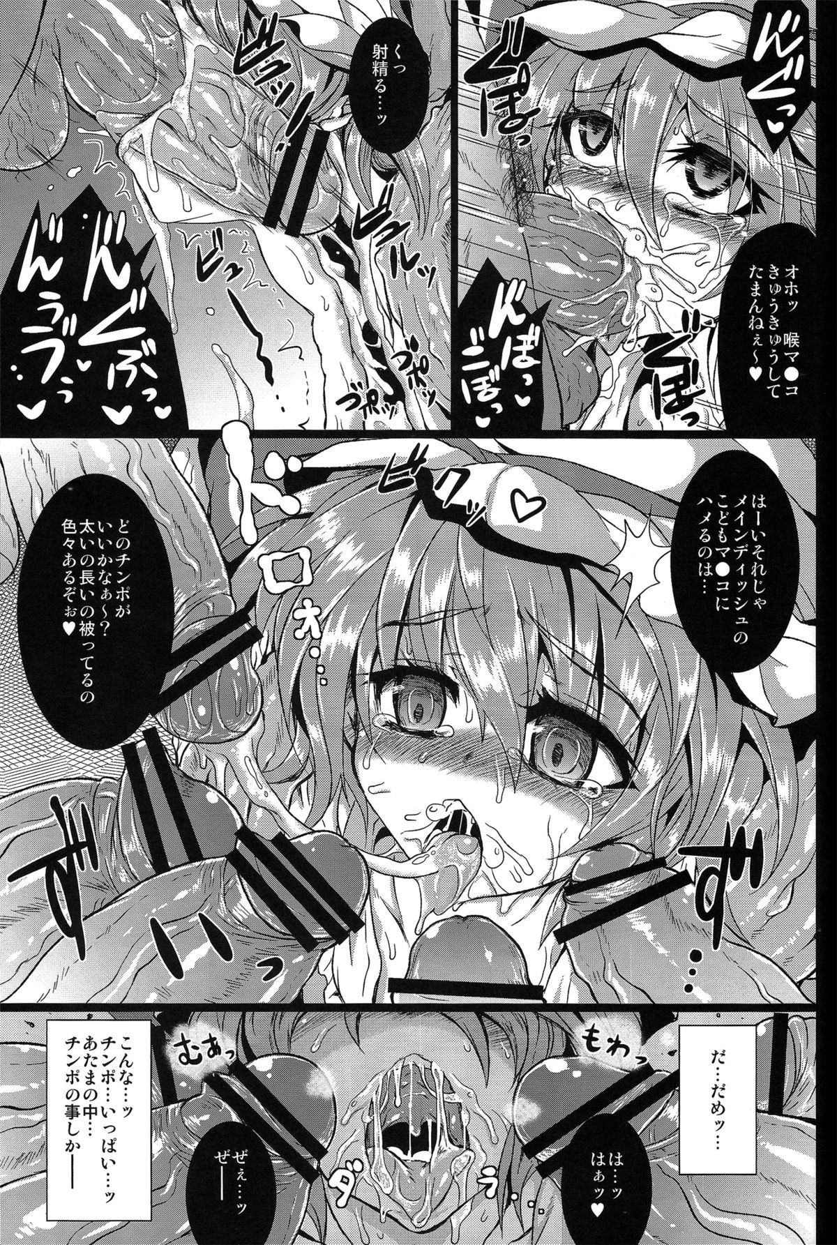 (Reitaisai 10) [MegaSoundOrchestra (Sanwaribiki) Over The Scarlet (Touhou Project) page 22 full