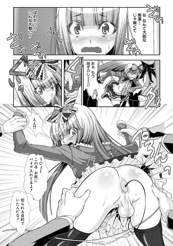 [Hiiragi Masaki] Shounen Maid Curo-kun ~Josoukko-Hen~ [Digital] page 66 full