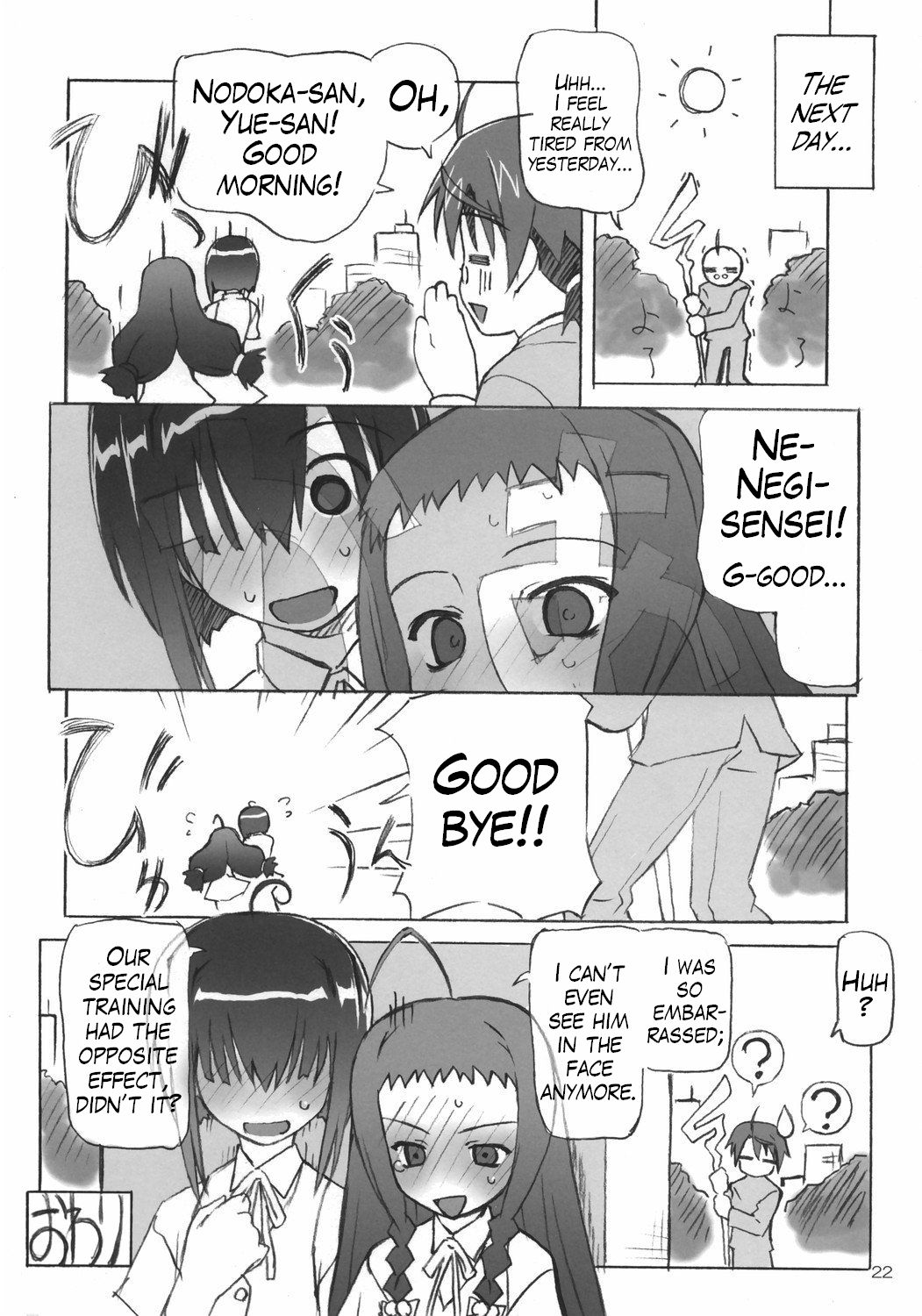 (C72) [BLUE WAVE (Tamahiyo)] Dear My Little Witches (Negima!) [English] (Trinity Translations Team) page 21 full