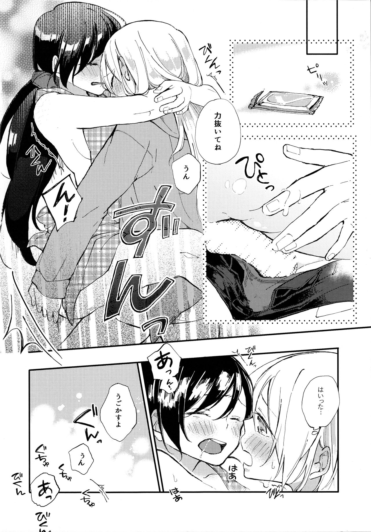 (Bokura no Love Live! 8) [nocohica (Yuika)] Tachiagare Shokun (Love Live!) page 14 full