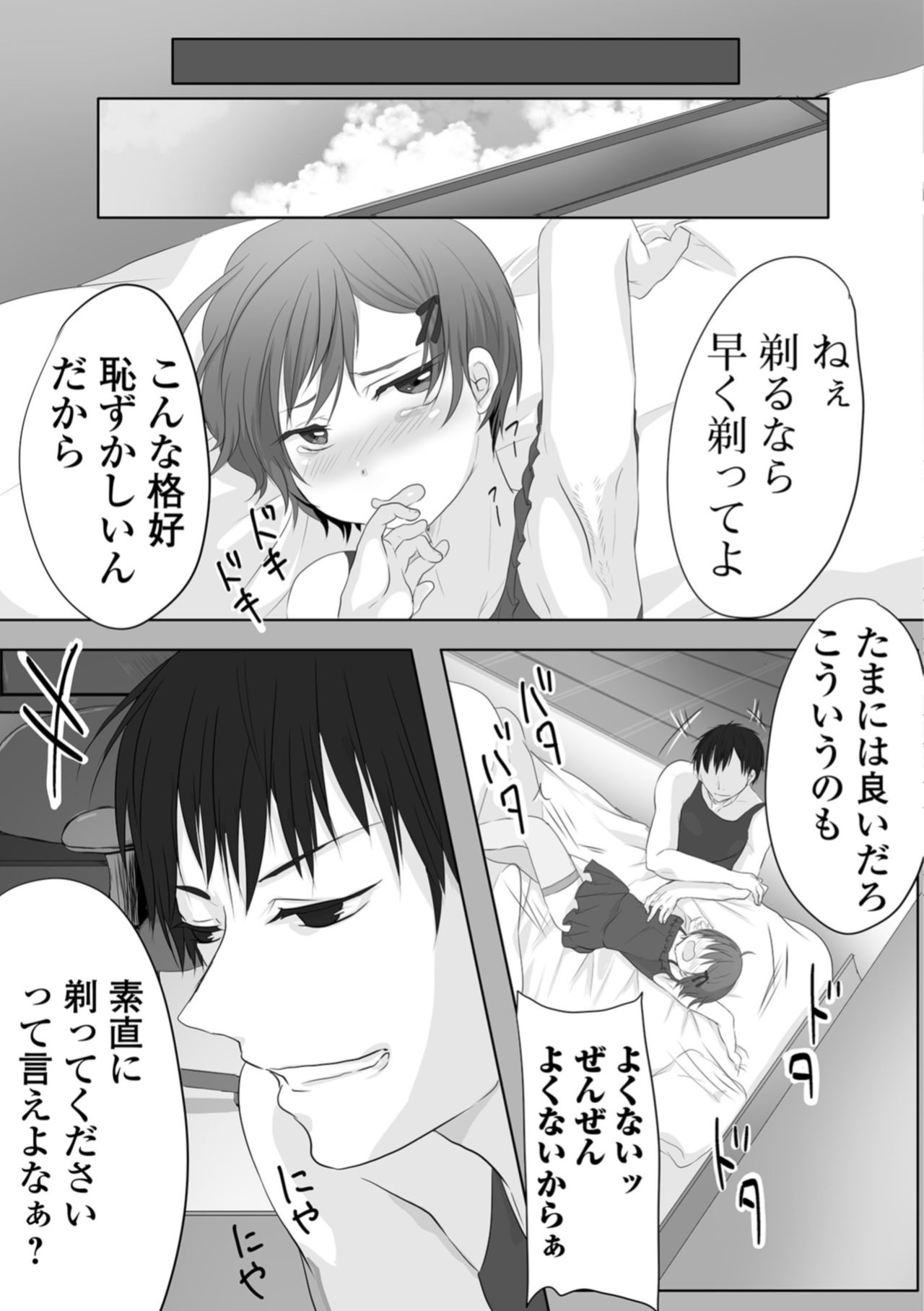[Anthology] Gekkan Web Otoko no Ko-llection! S Vol. 34 [Digital] page 35 full
